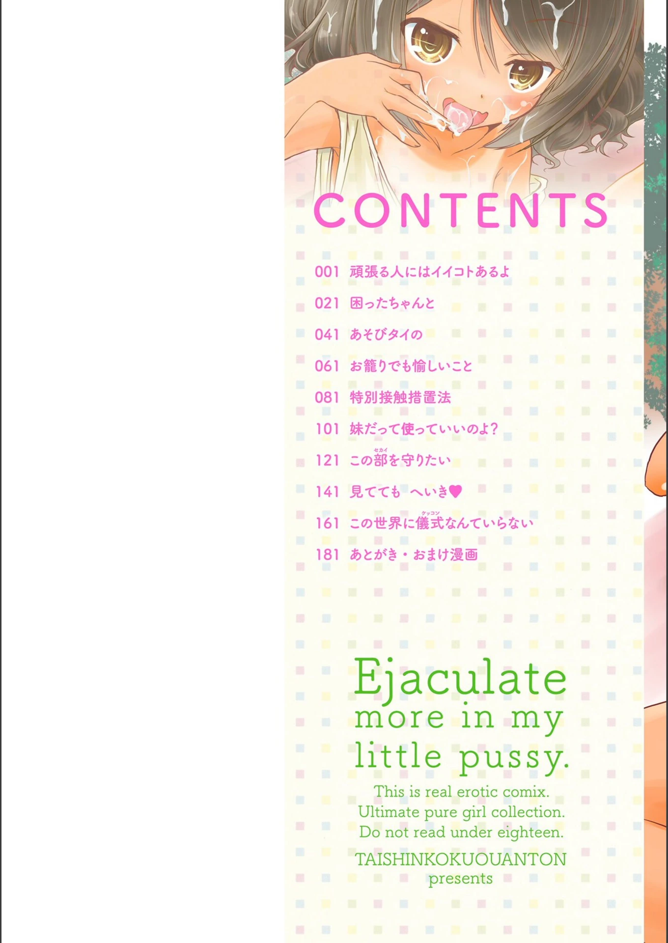 試し読み 2枚目