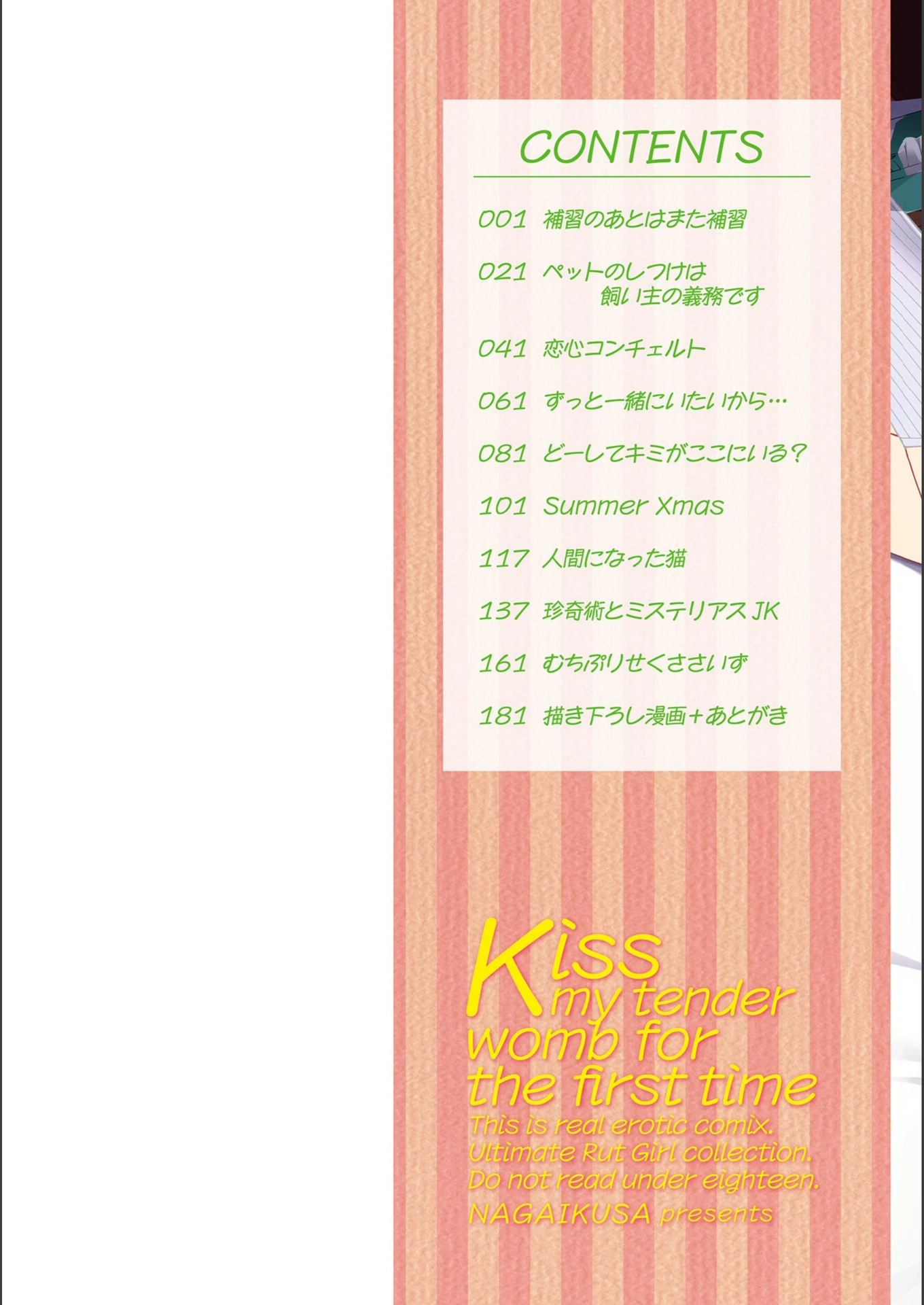 試し読み 2枚目