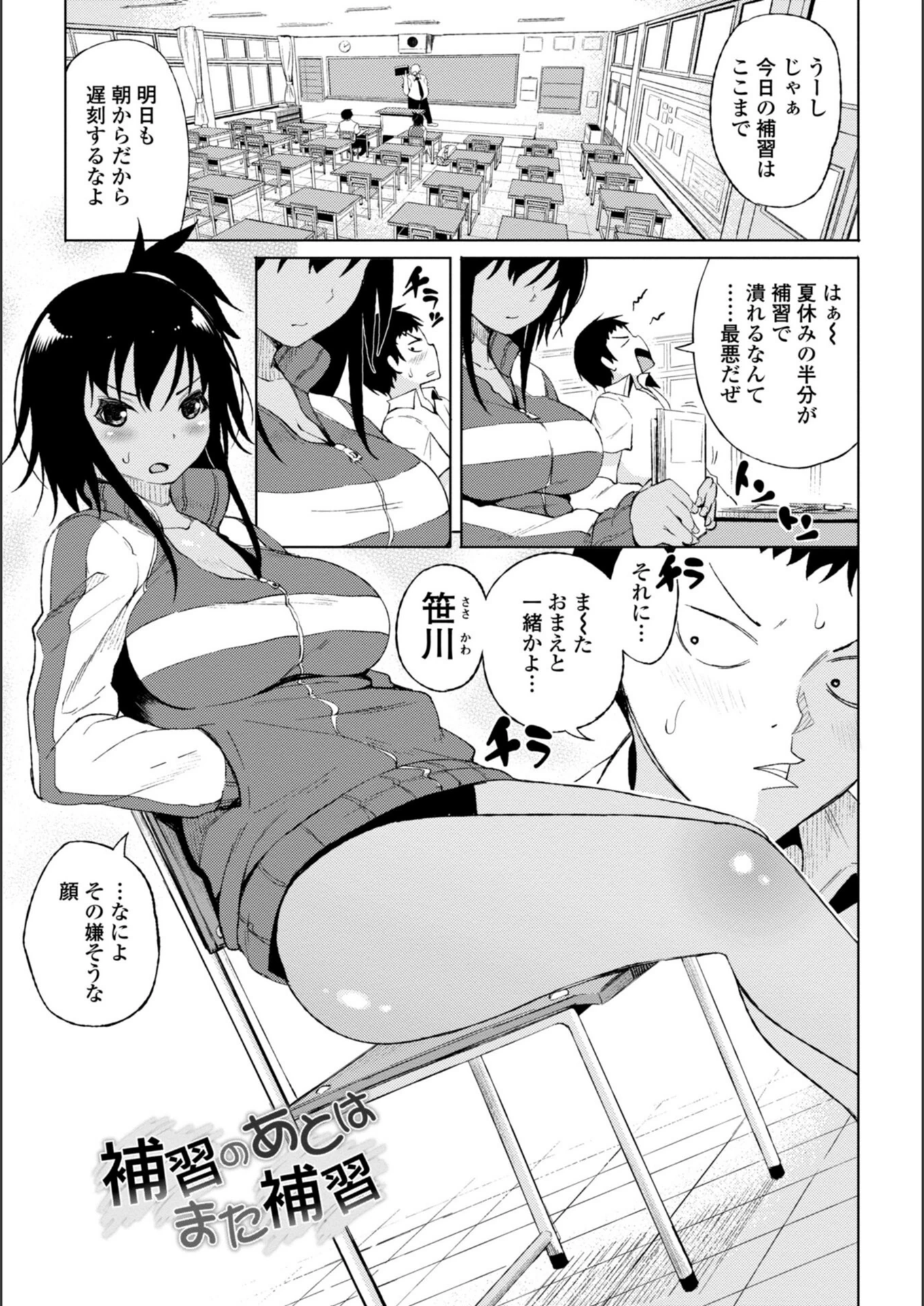 試し読み 3枚目