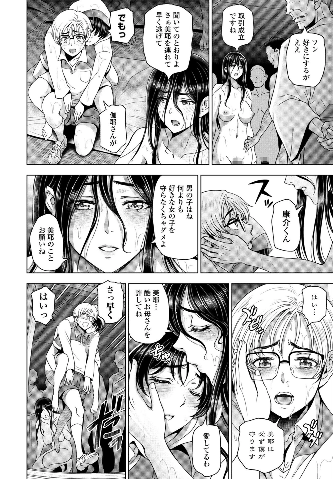 試し読み 4枚目