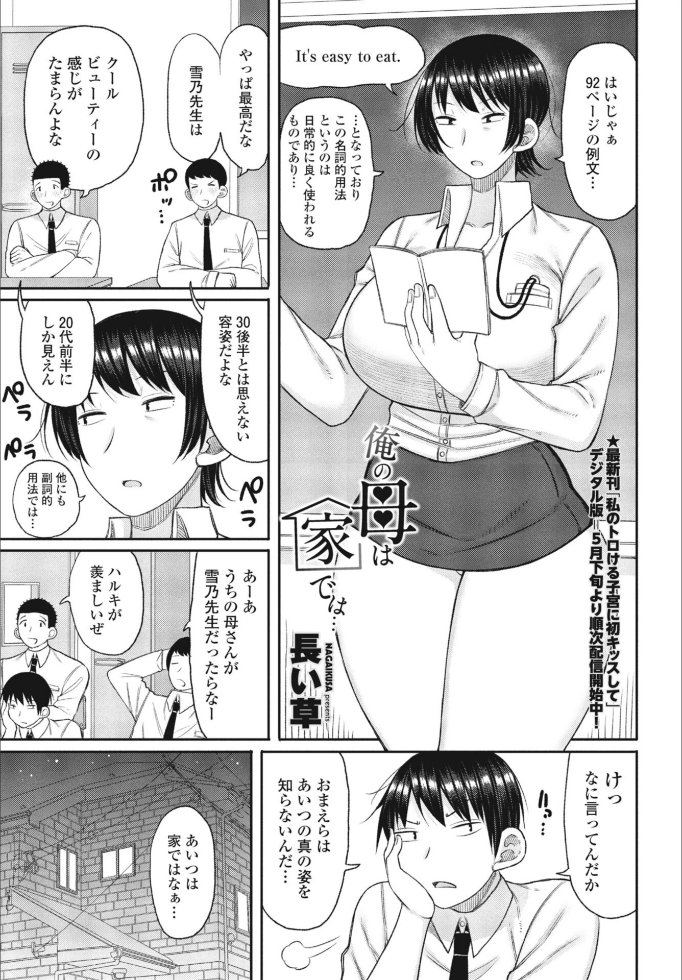 試し読み 1枚目