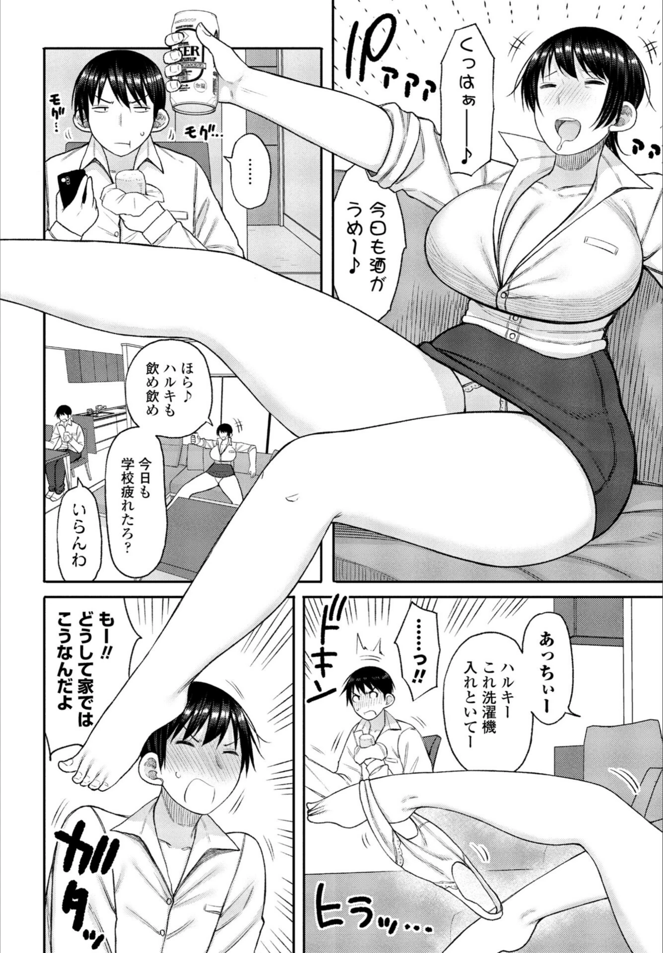 試し読み 2枚目