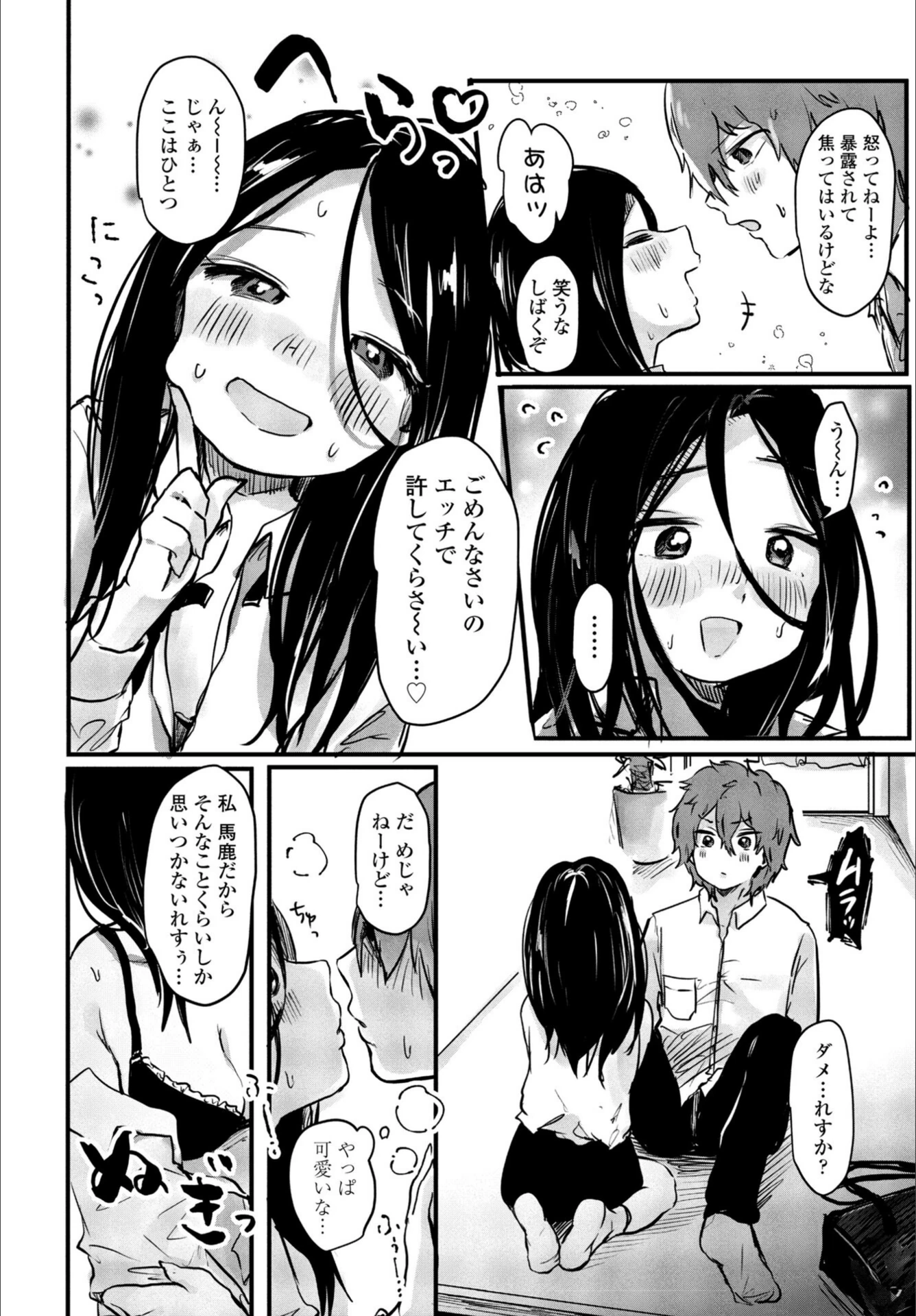 試し読み 8枚目