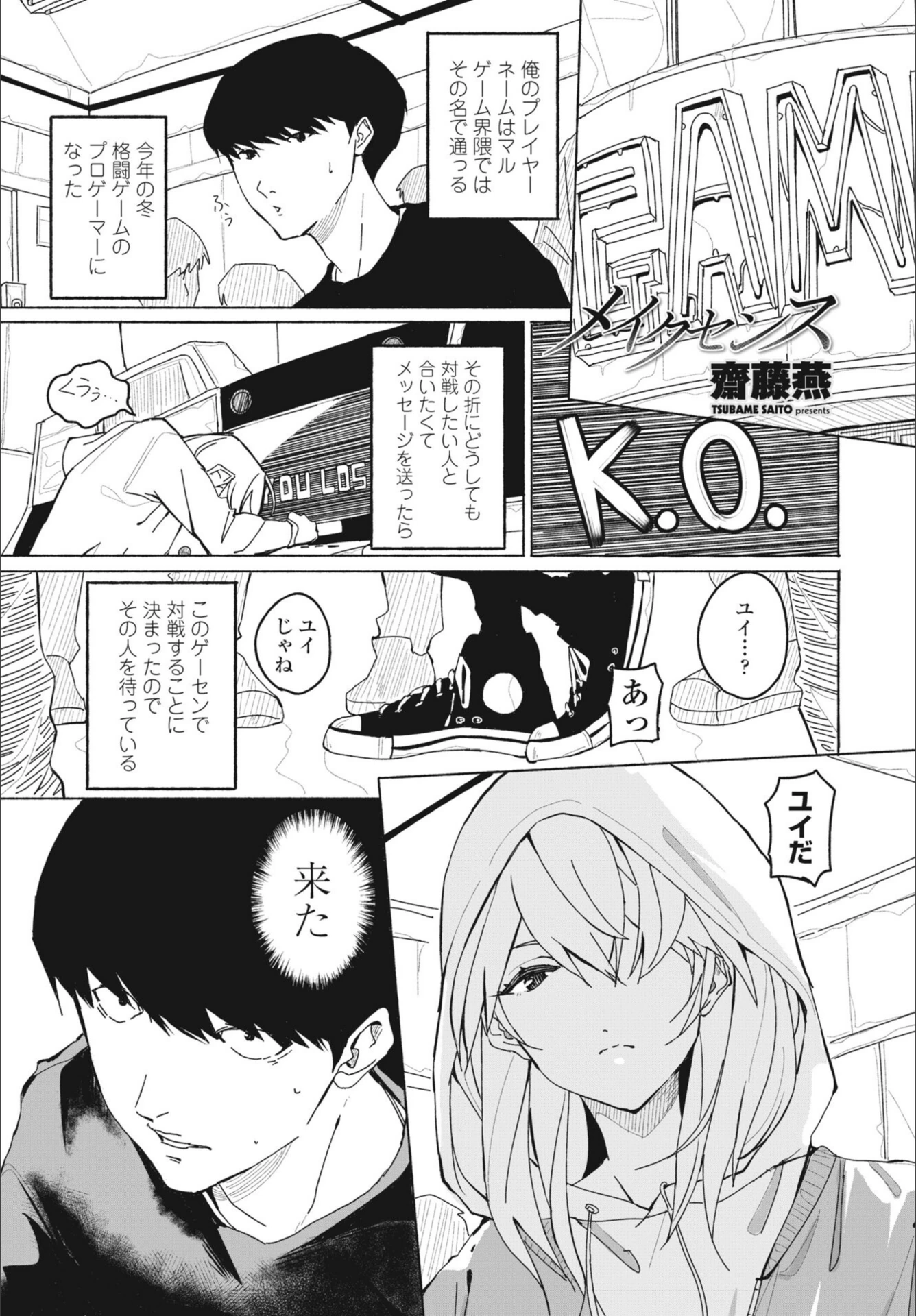 試し読み 1枚目