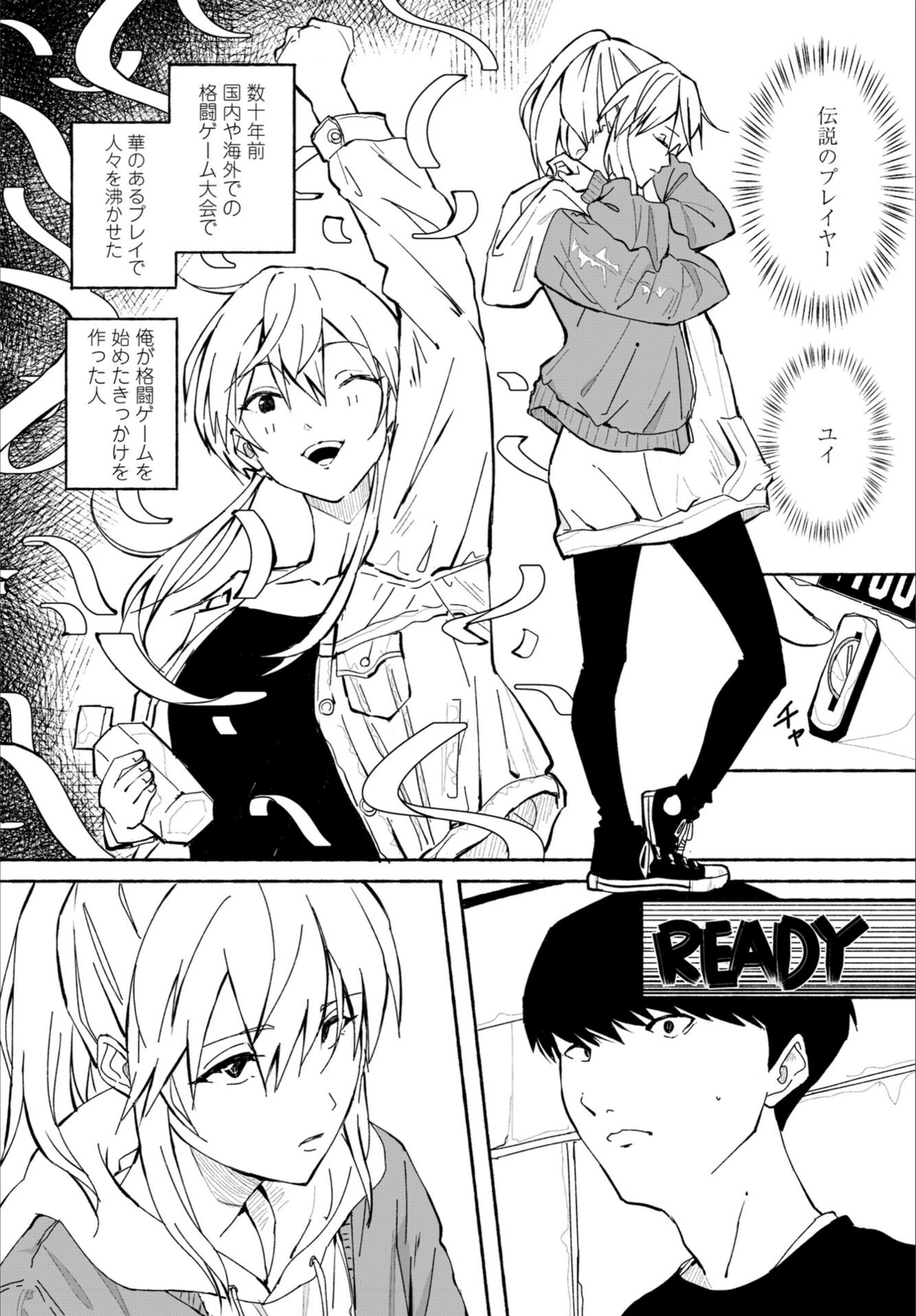 試し読み 2枚目