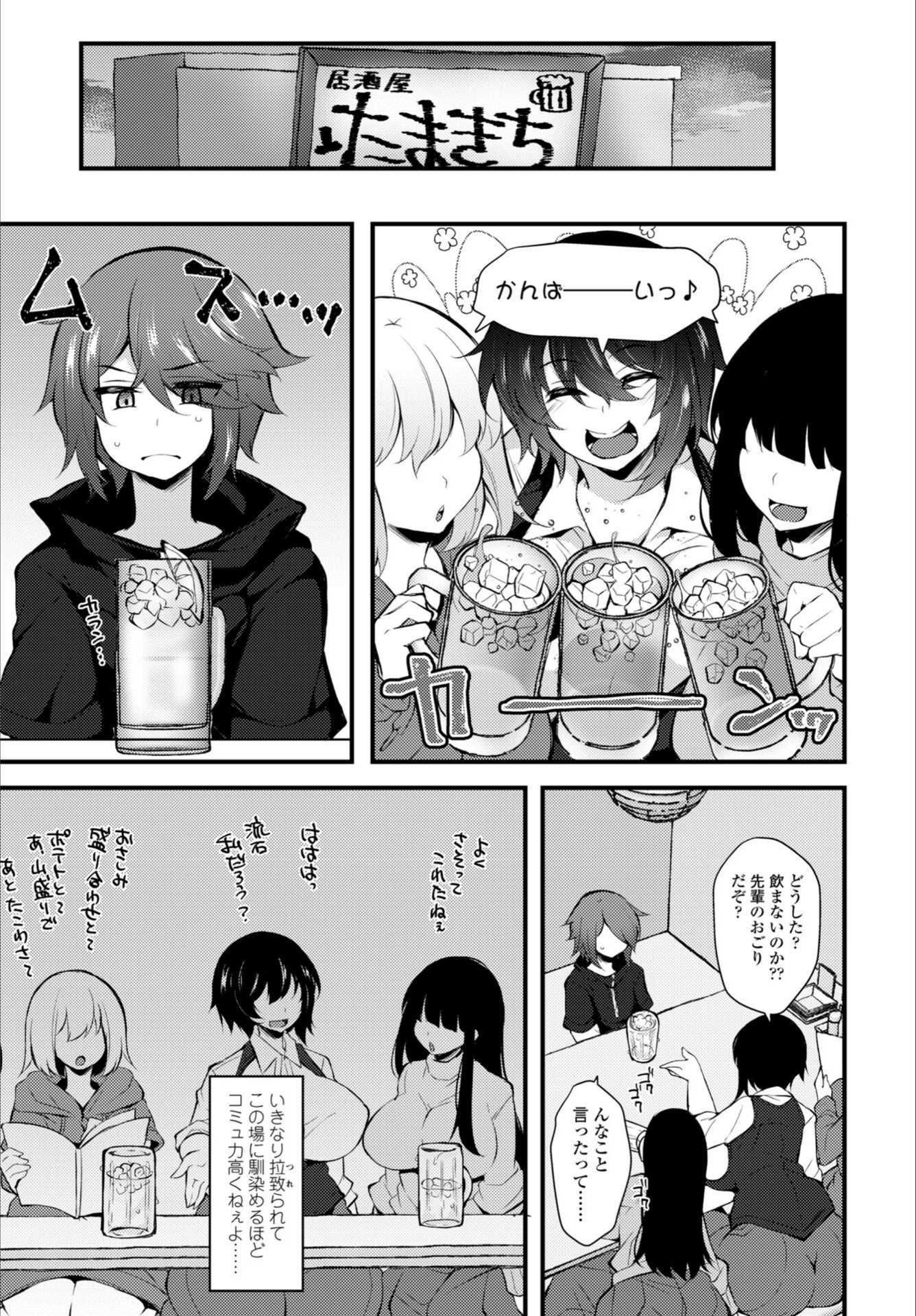 試し読み 3枚目