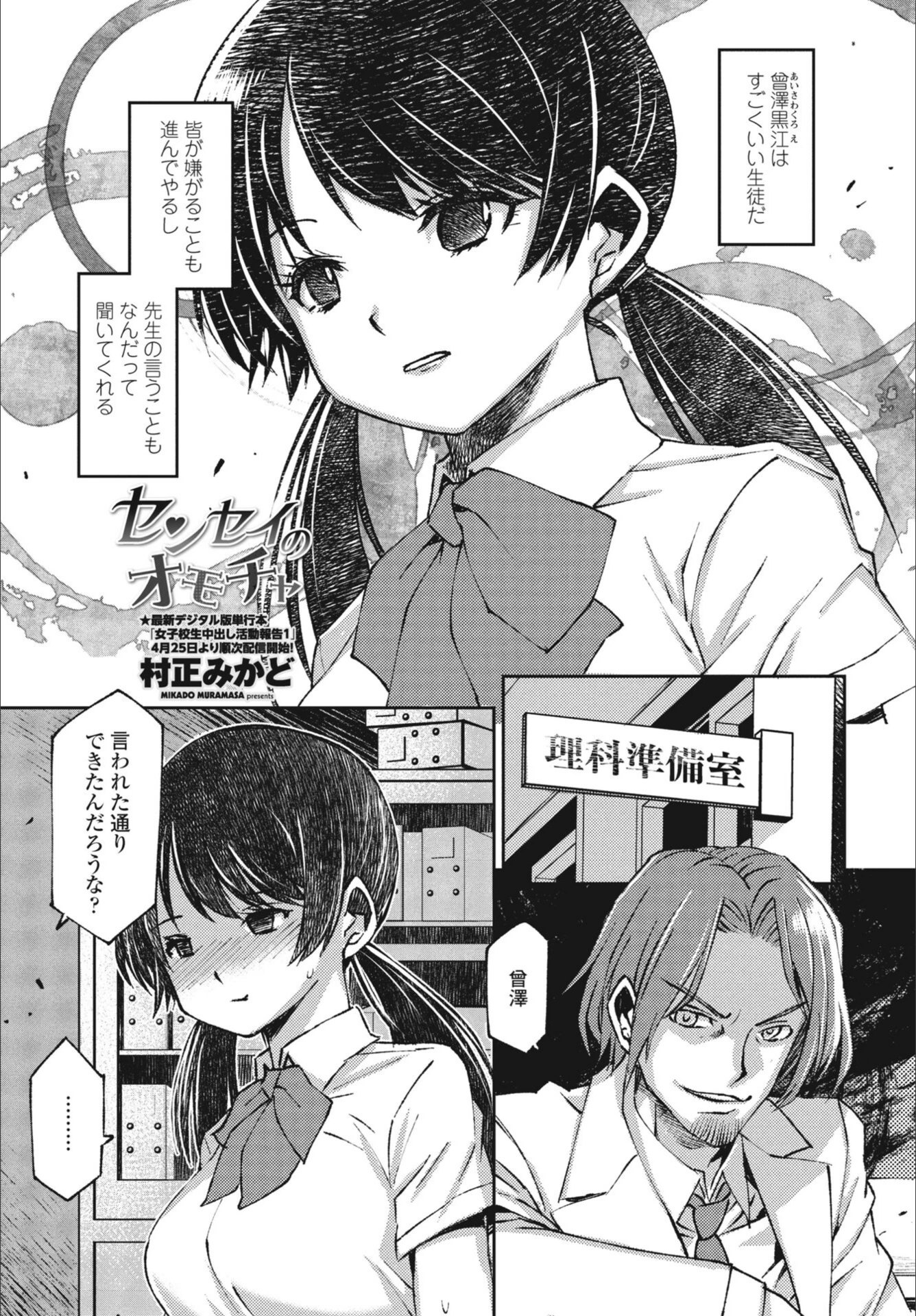 試し読み 1枚目