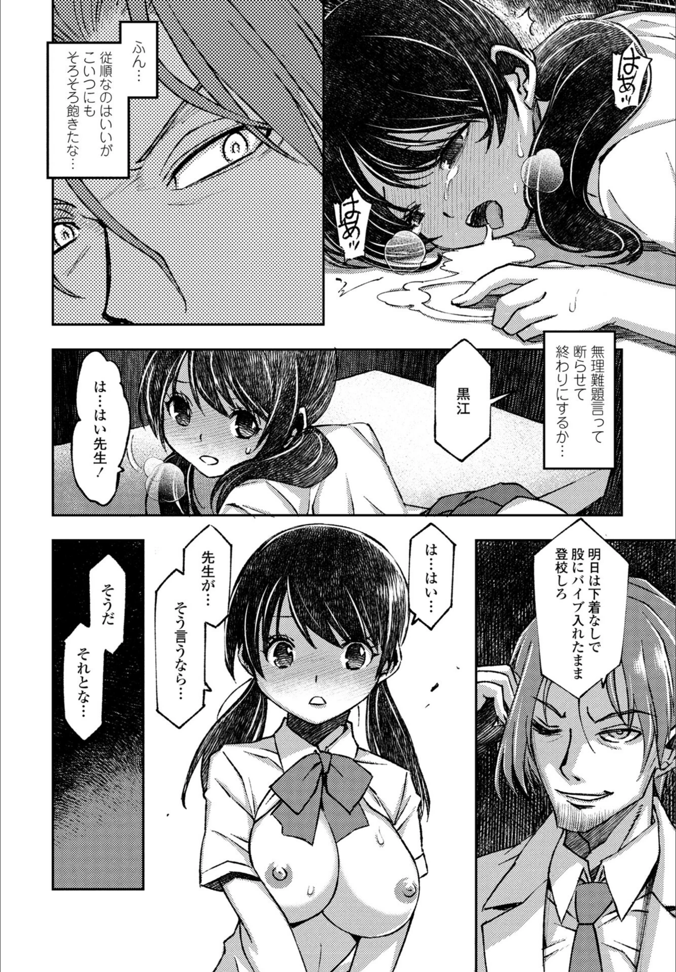 試し読み 8枚目