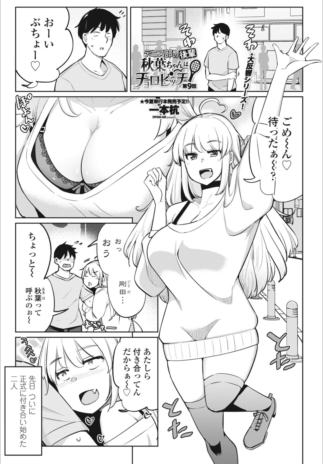 試し読み 8枚目