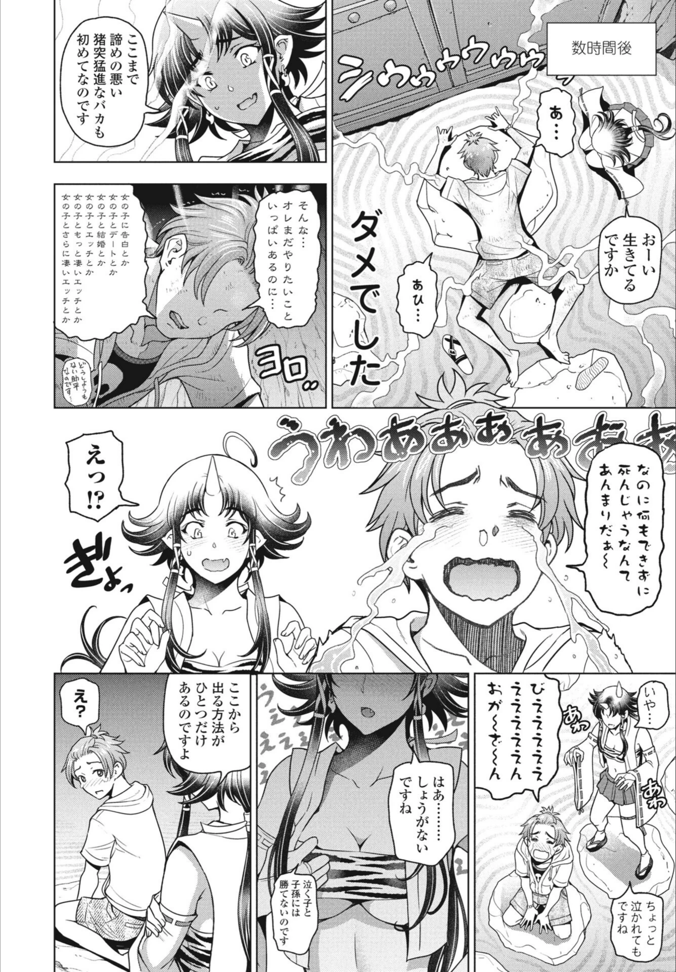 試し読み 6枚目