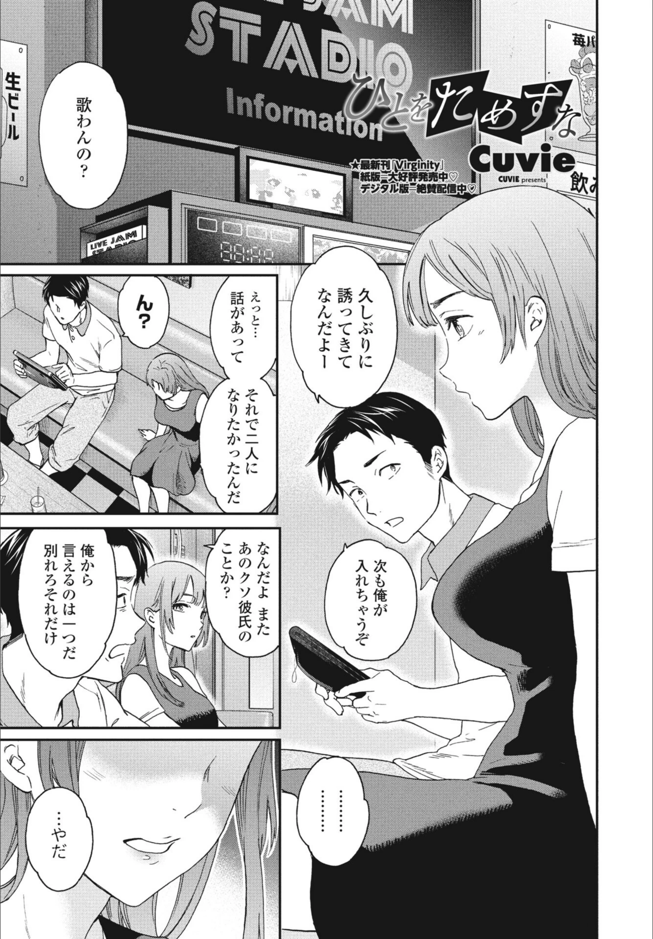 試し読み 1枚目