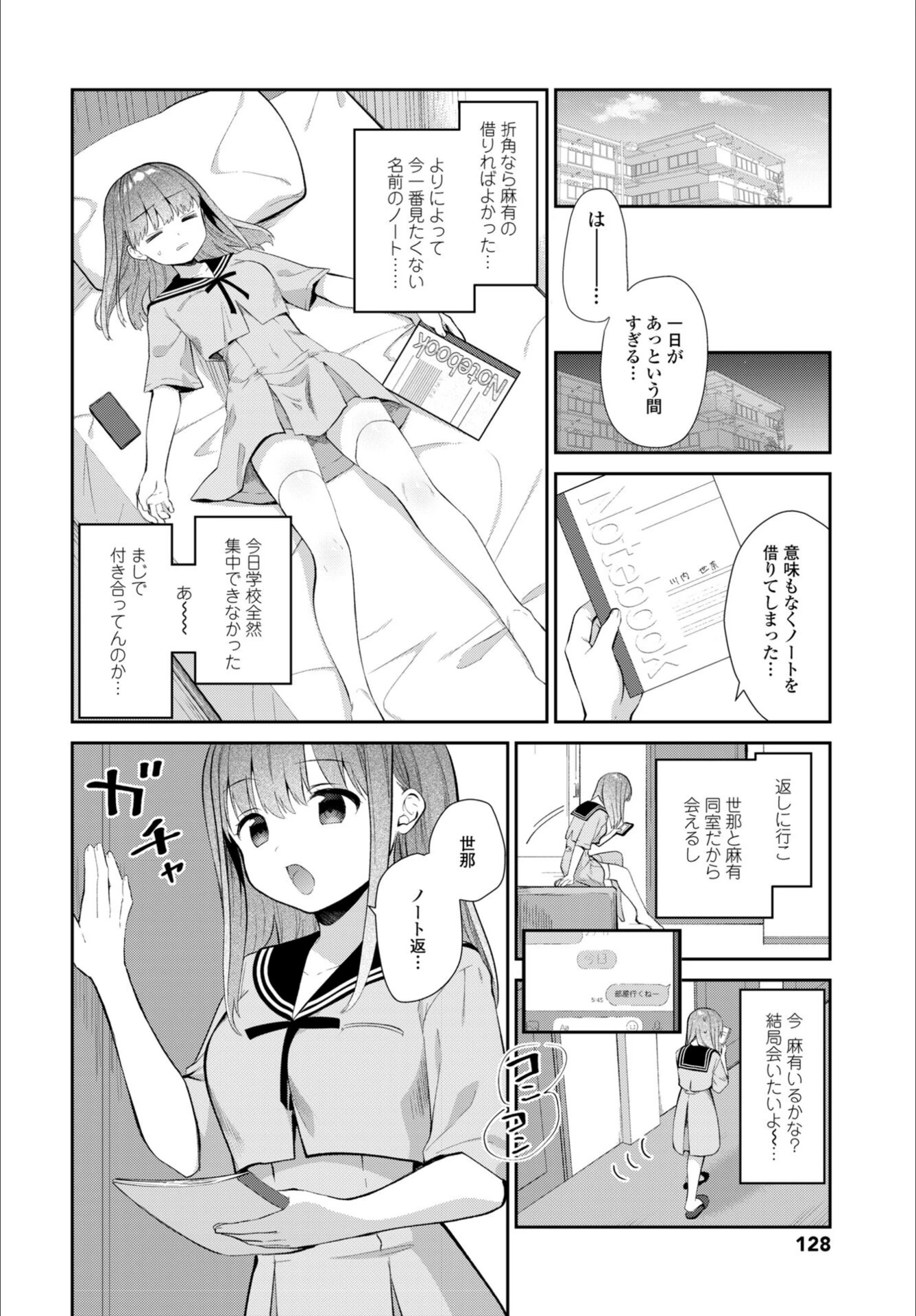 試し読み 6枚目