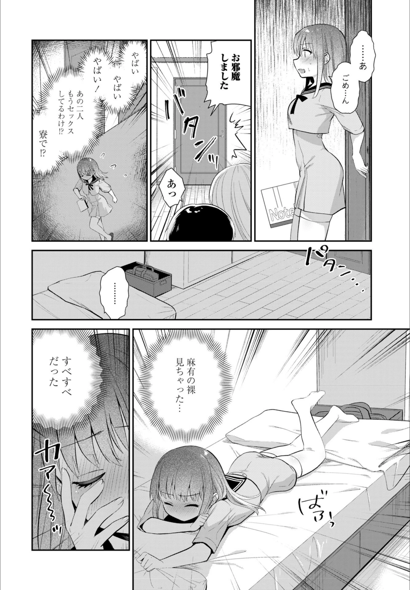 試し読み 8枚目