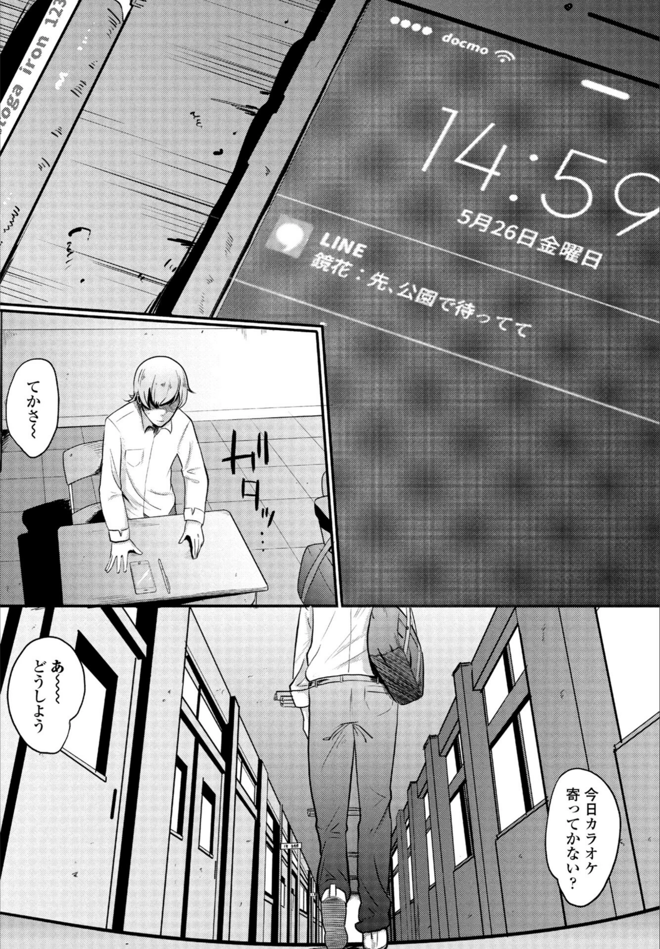 試し読み 3枚目