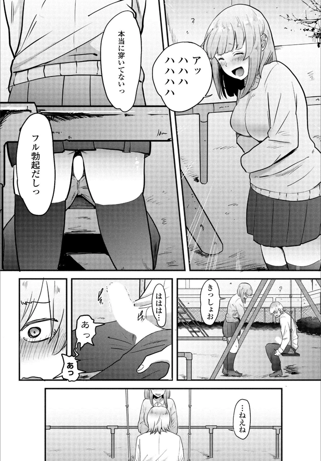 試し読み 8枚目