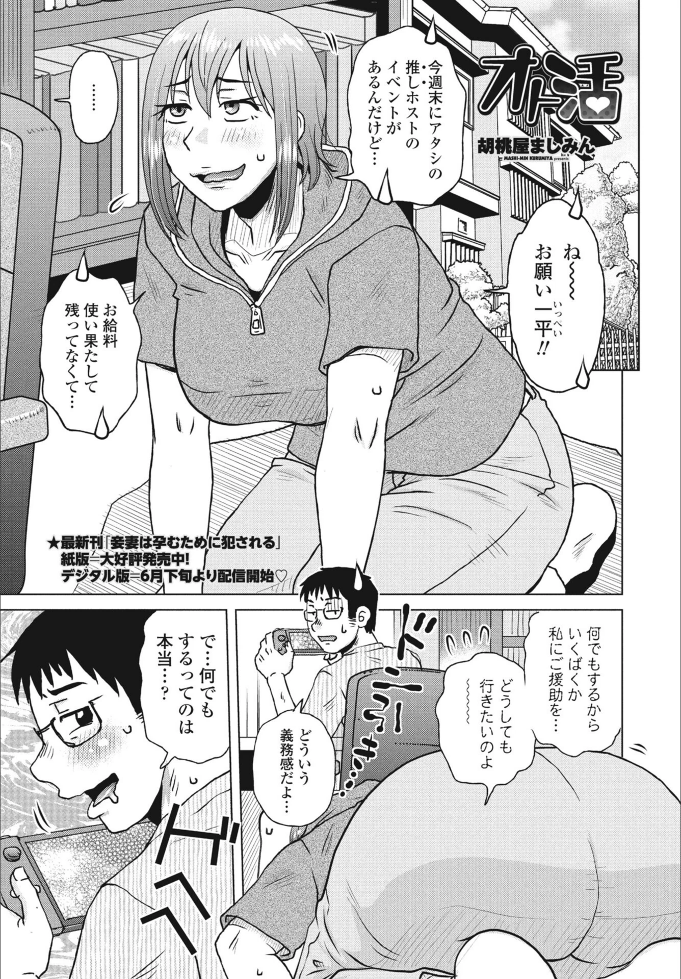 試し読み 1枚目