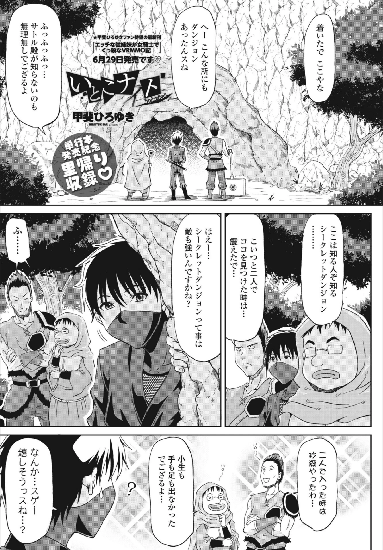 試し読み 1枚目
