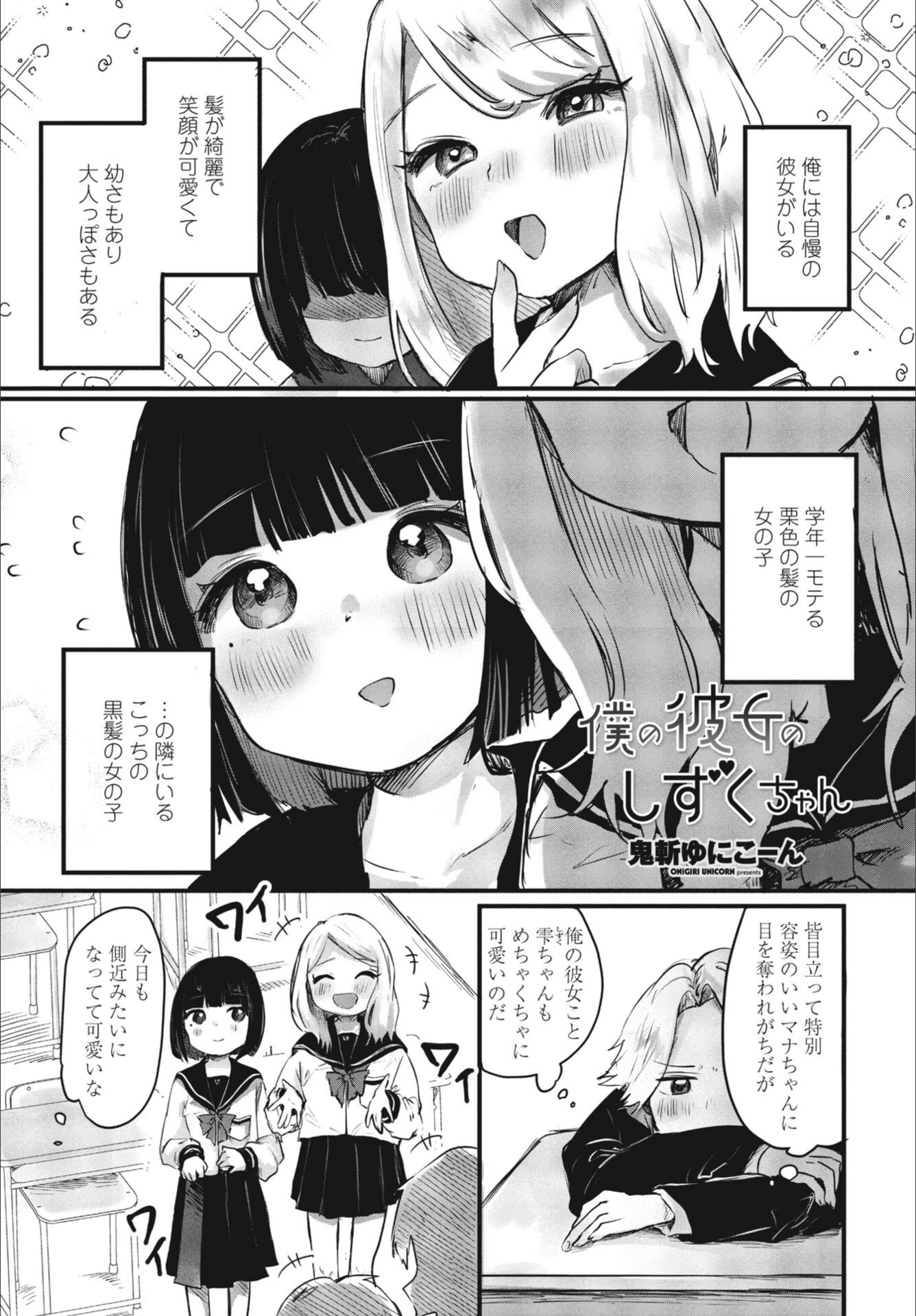 試し読み 1枚目