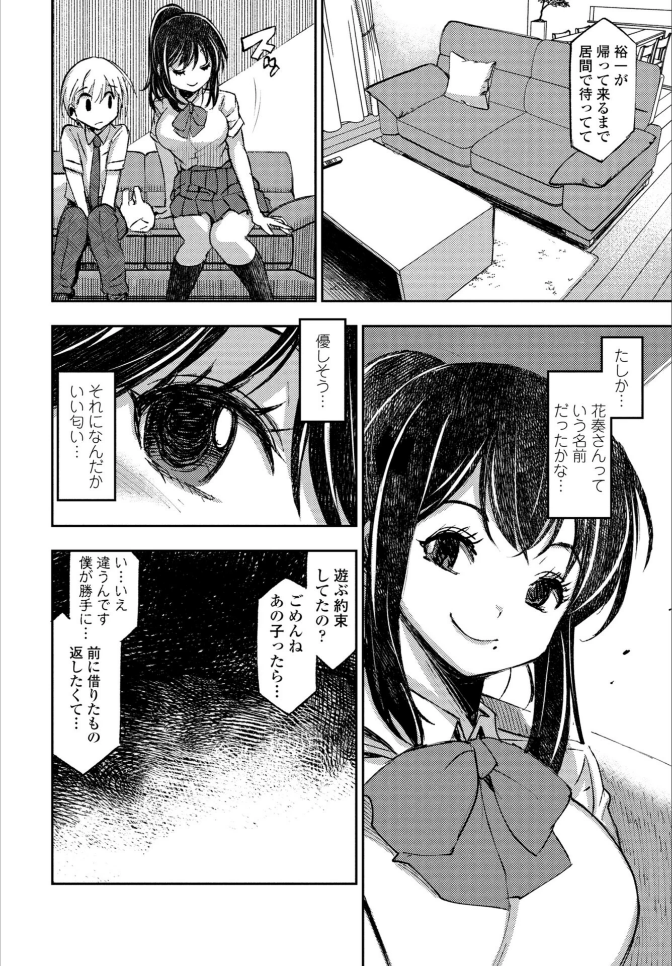試し読み 4枚目