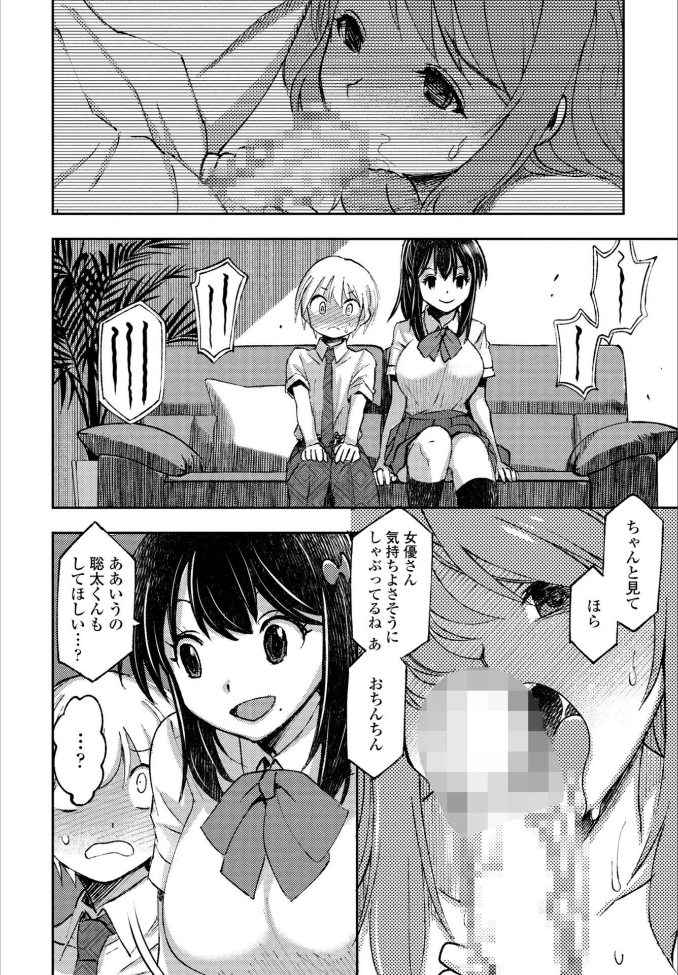 試し読み 6枚目
