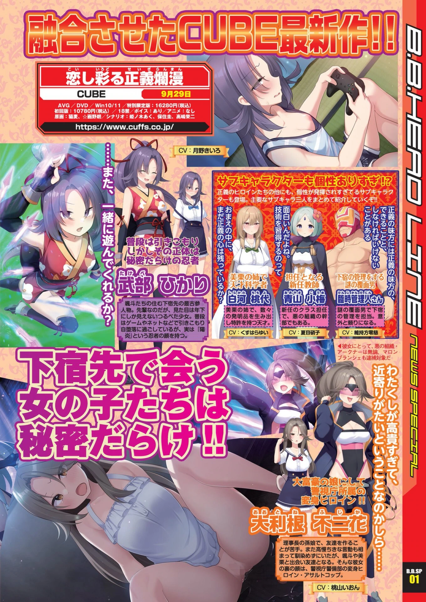 試し読み 7枚目