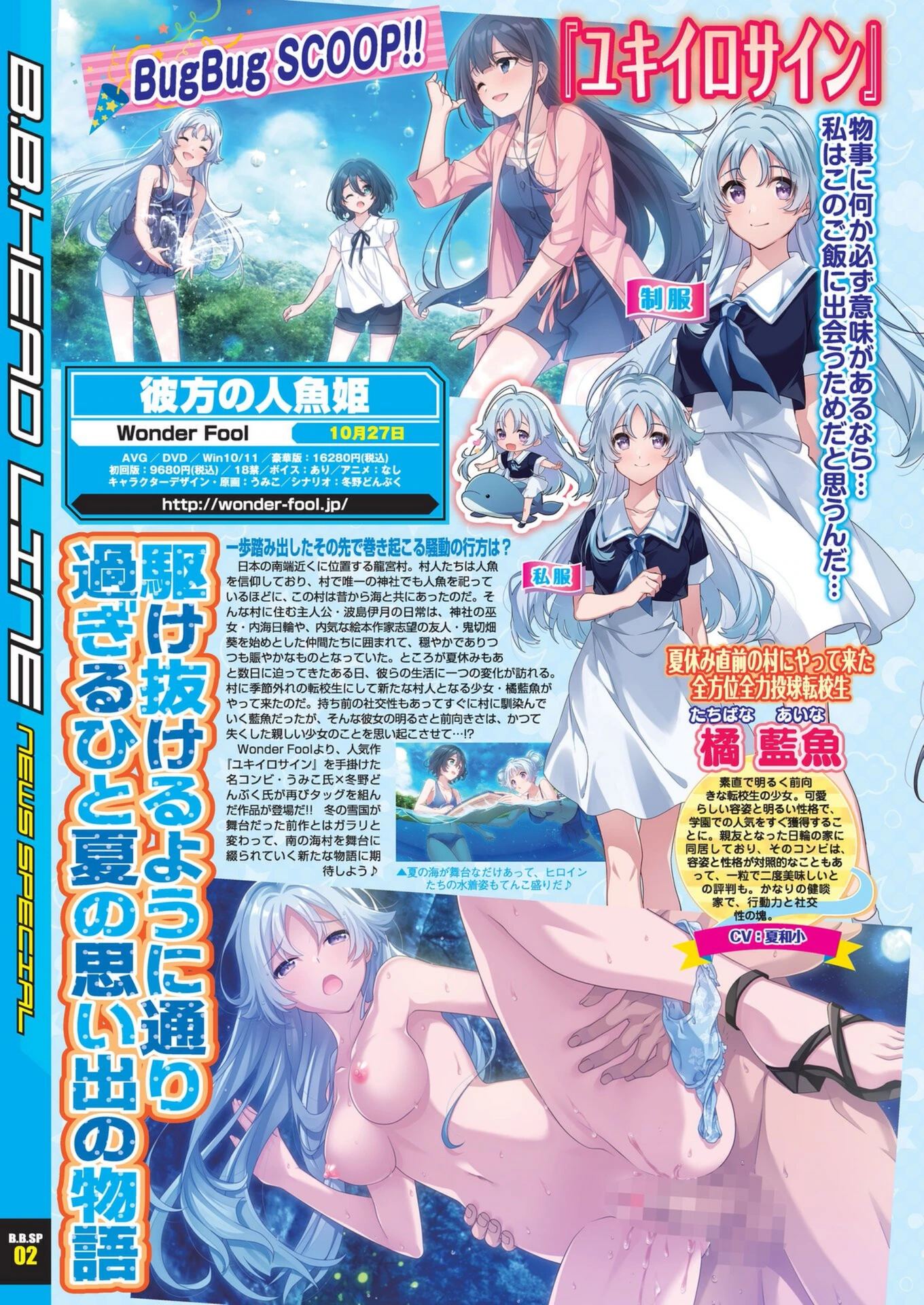 試し読み 8枚目