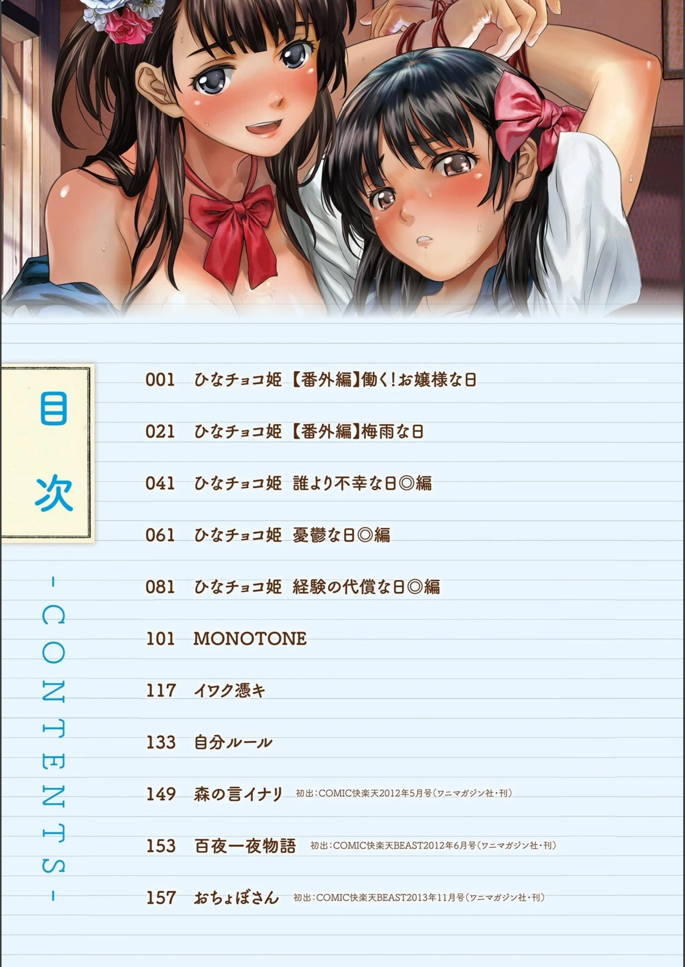 試し読み 2枚目