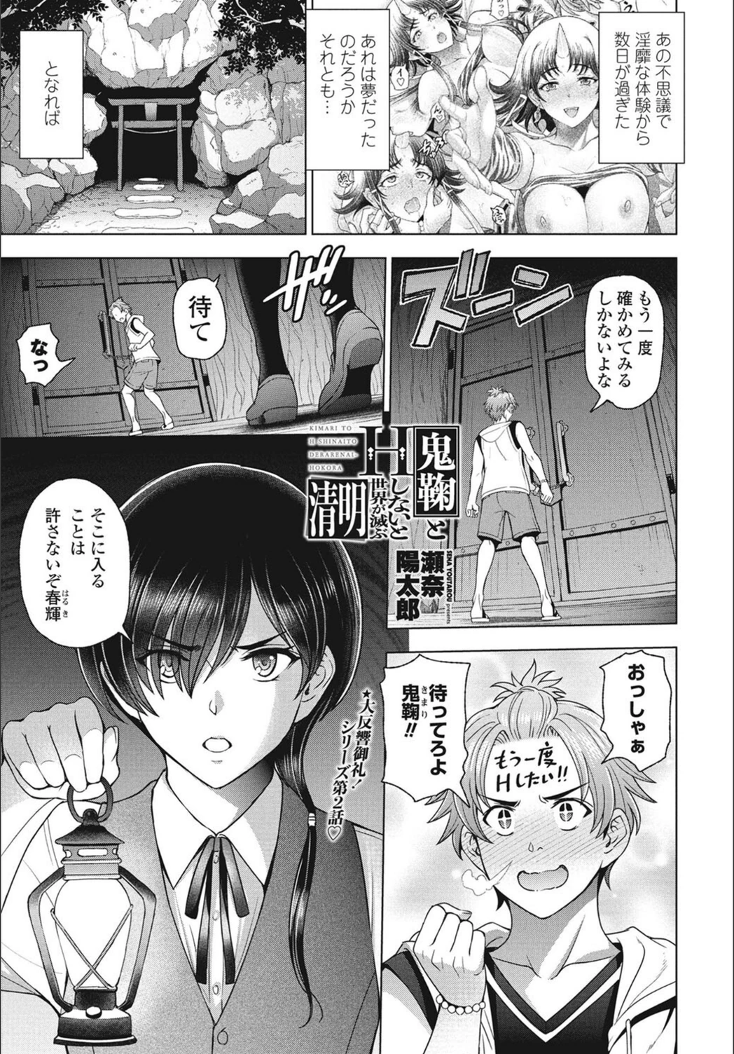 試し読み 1枚目