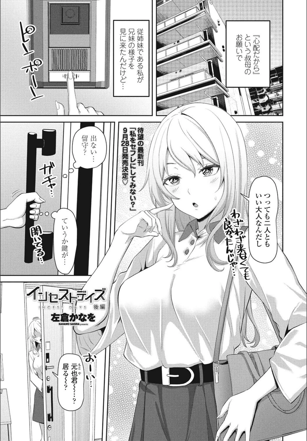 試し読み 1枚目