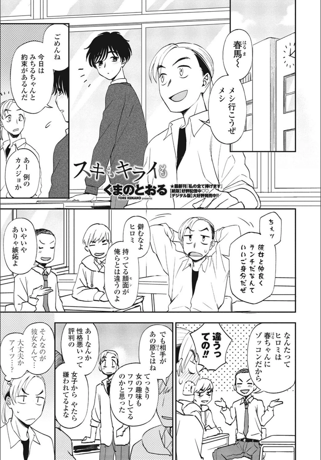 試し読み 1枚目