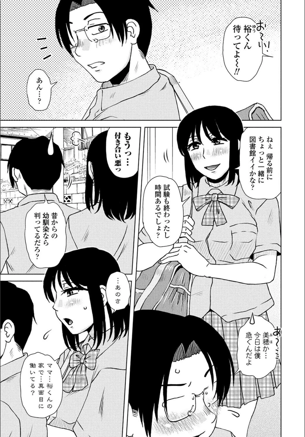 試し読み 1枚目