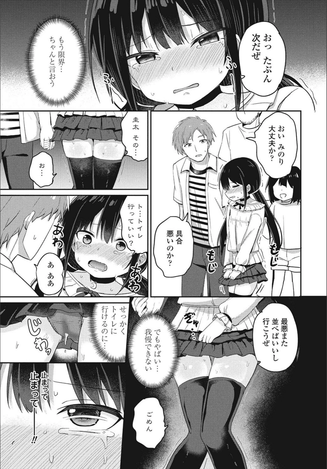 試し読み 7枚目
