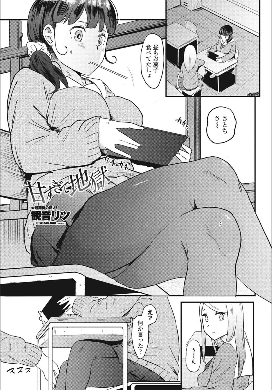 試し読み 1枚目