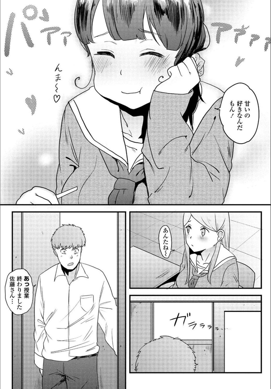 試し読み 3枚目