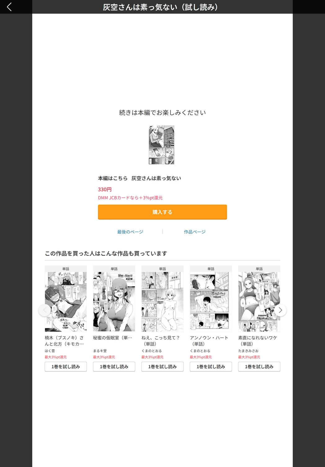 試し読み 5枚目