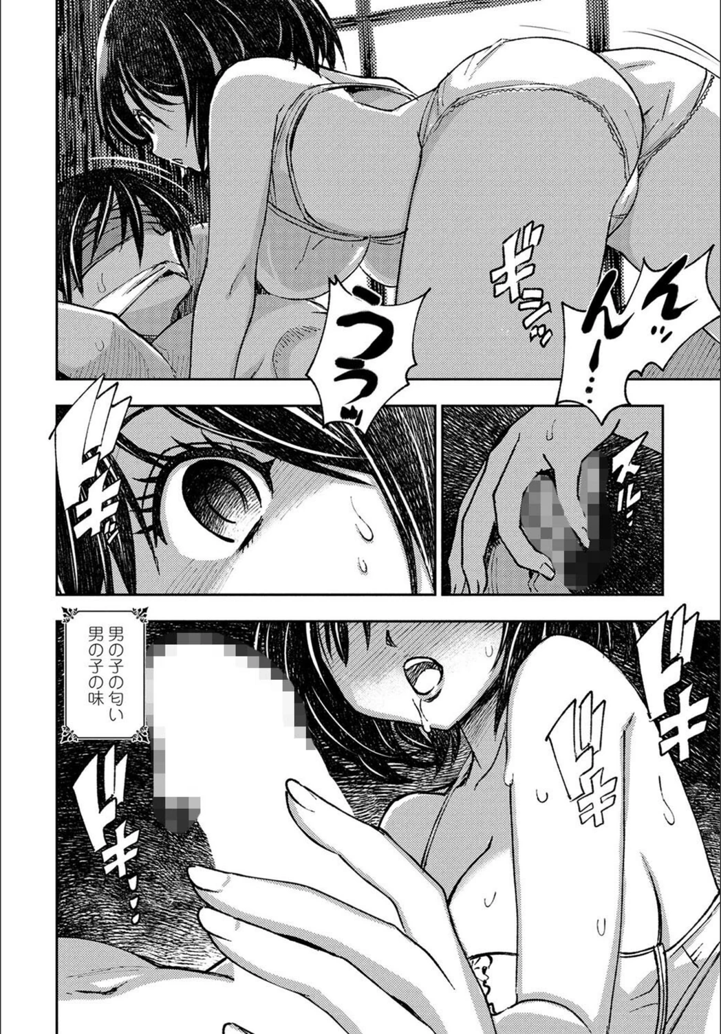 試し読み 8枚目