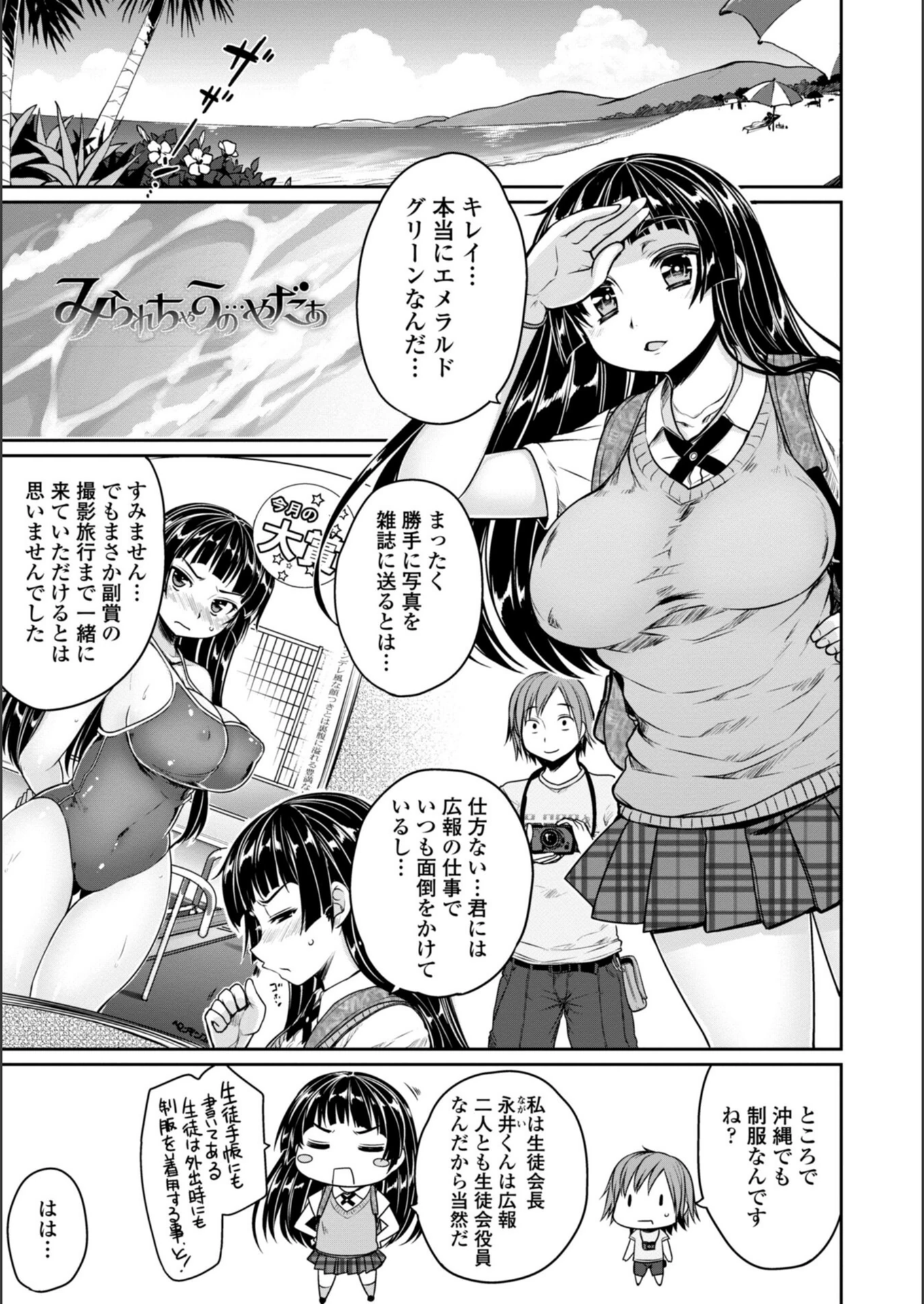 試し読み 5枚目