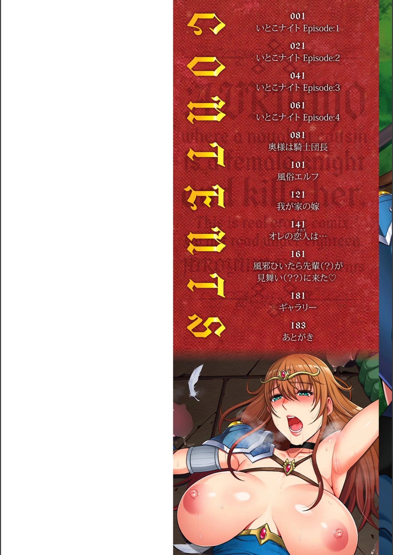 試し読み 2枚目