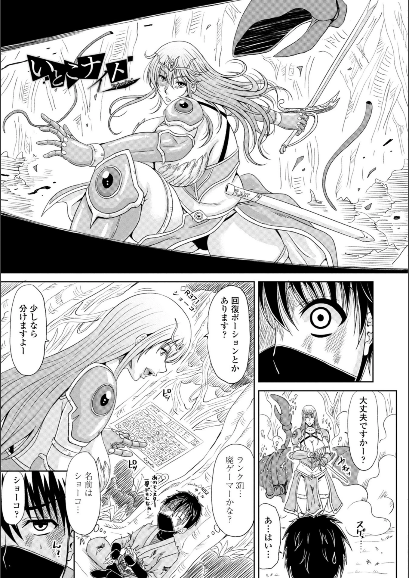 試し読み 3枚目