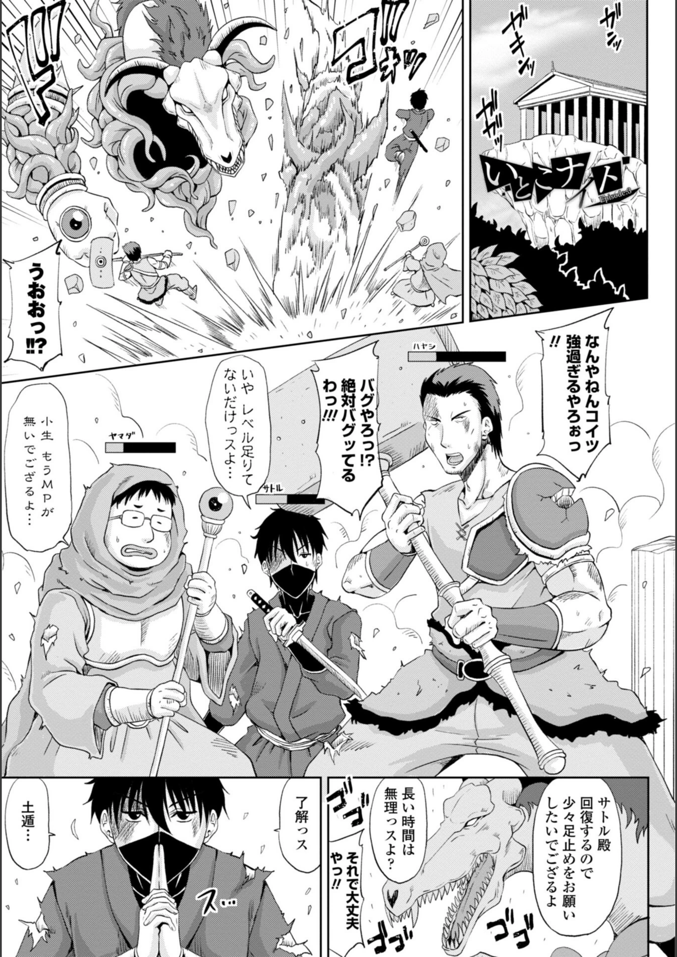 試し読み 7枚目