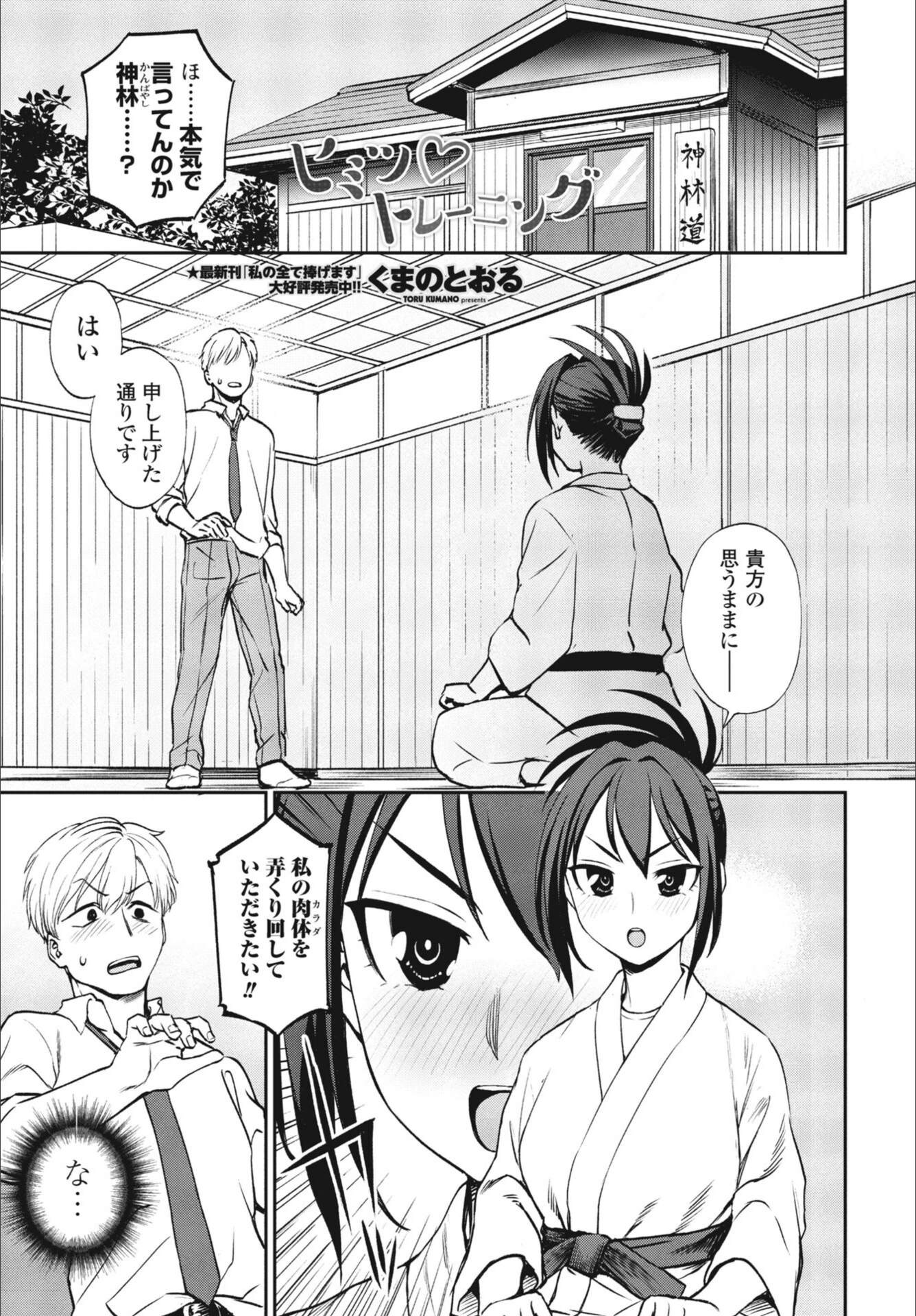 試し読み 1枚目