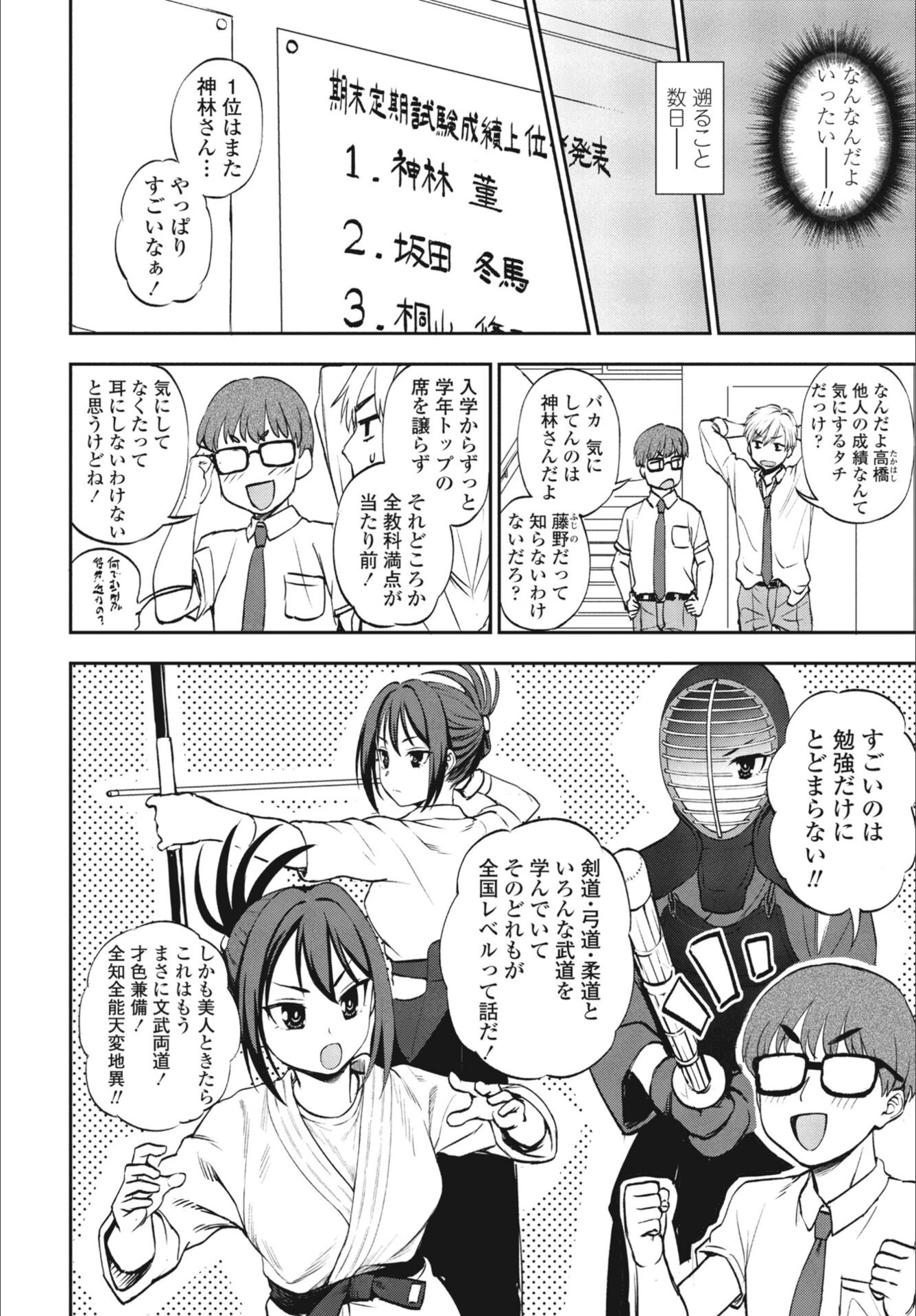 試し読み 2枚目