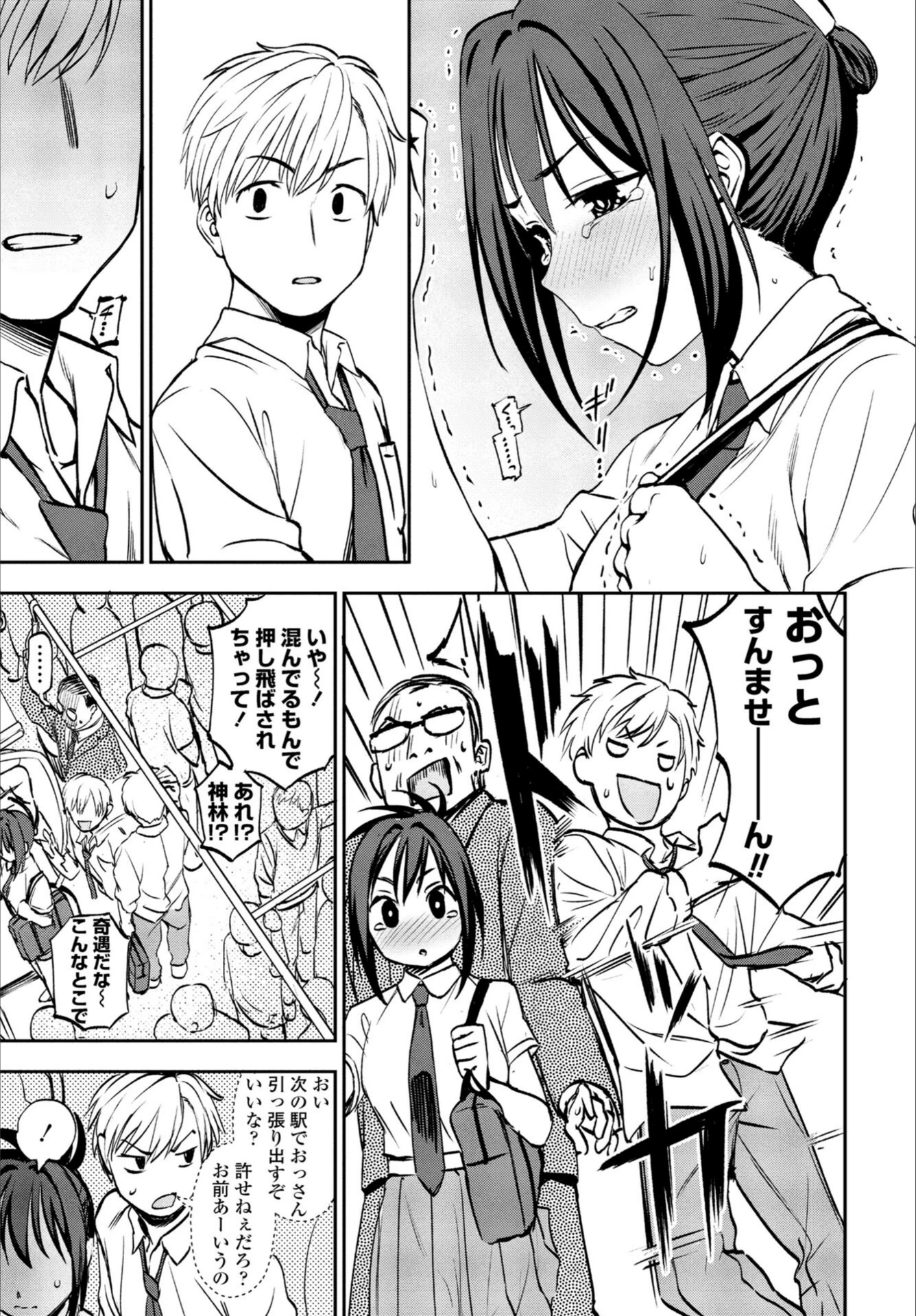 試し読み 7枚目