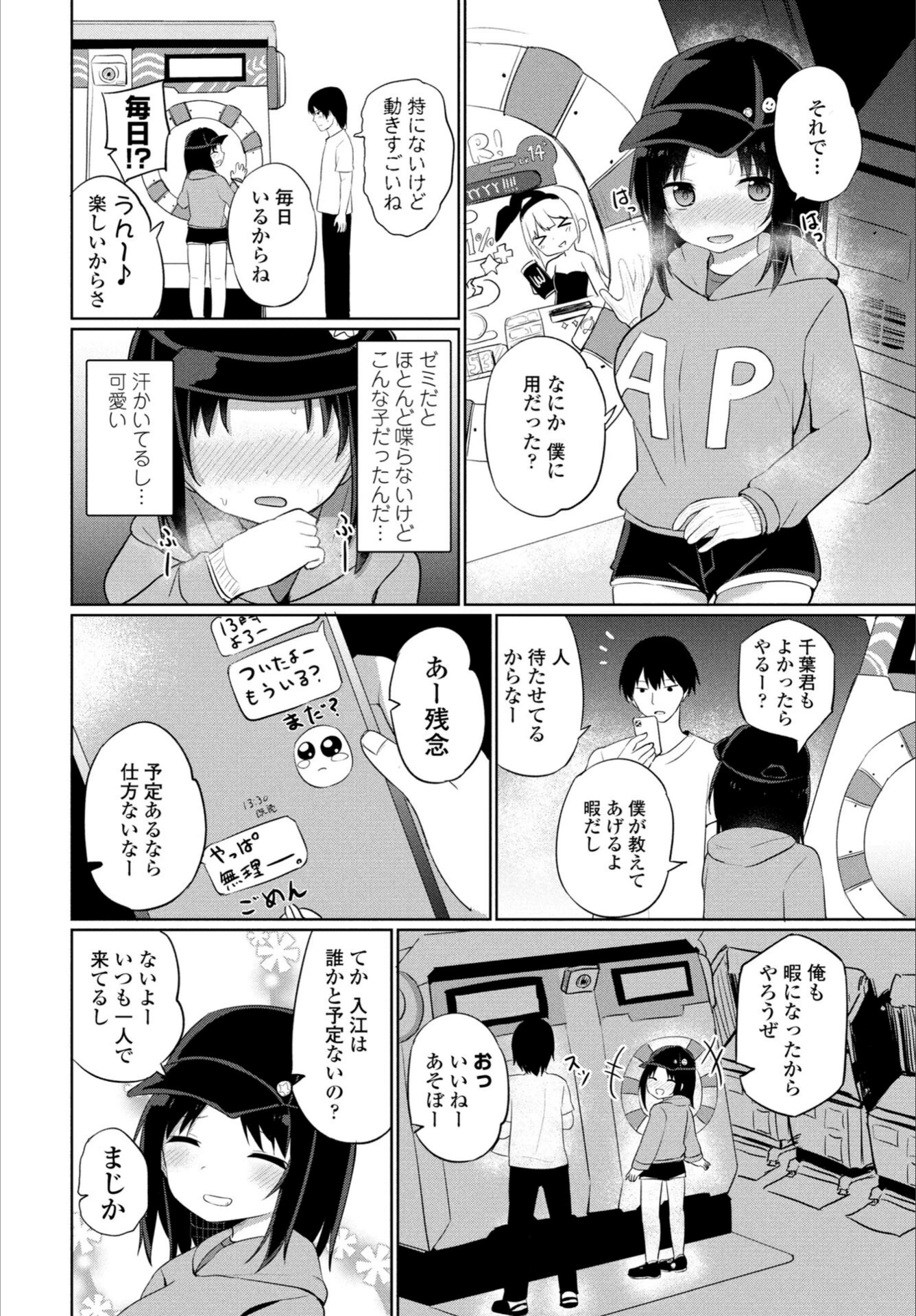 試し読み 2枚目