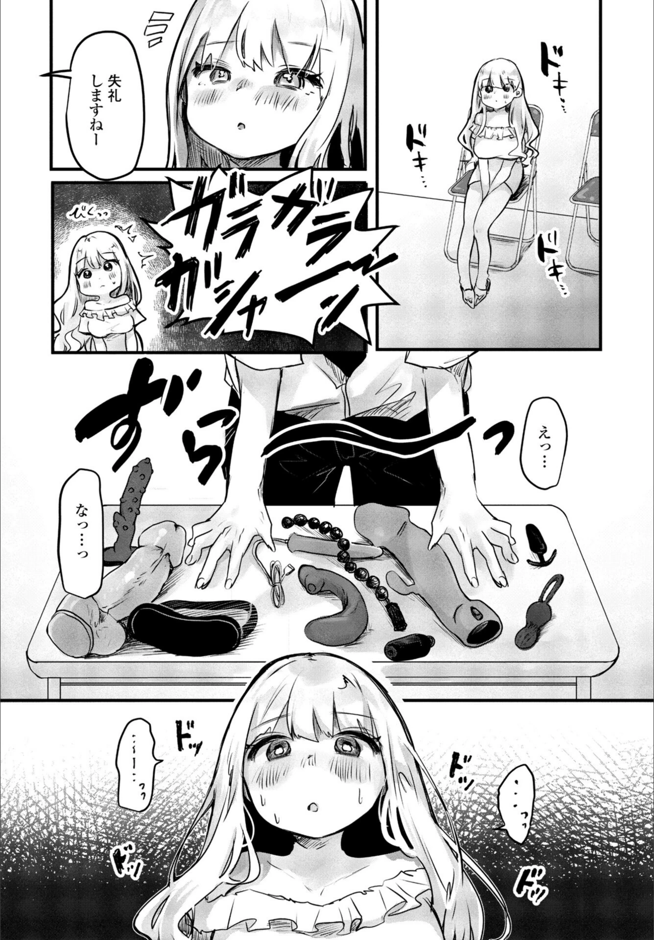 試し読み 8枚目