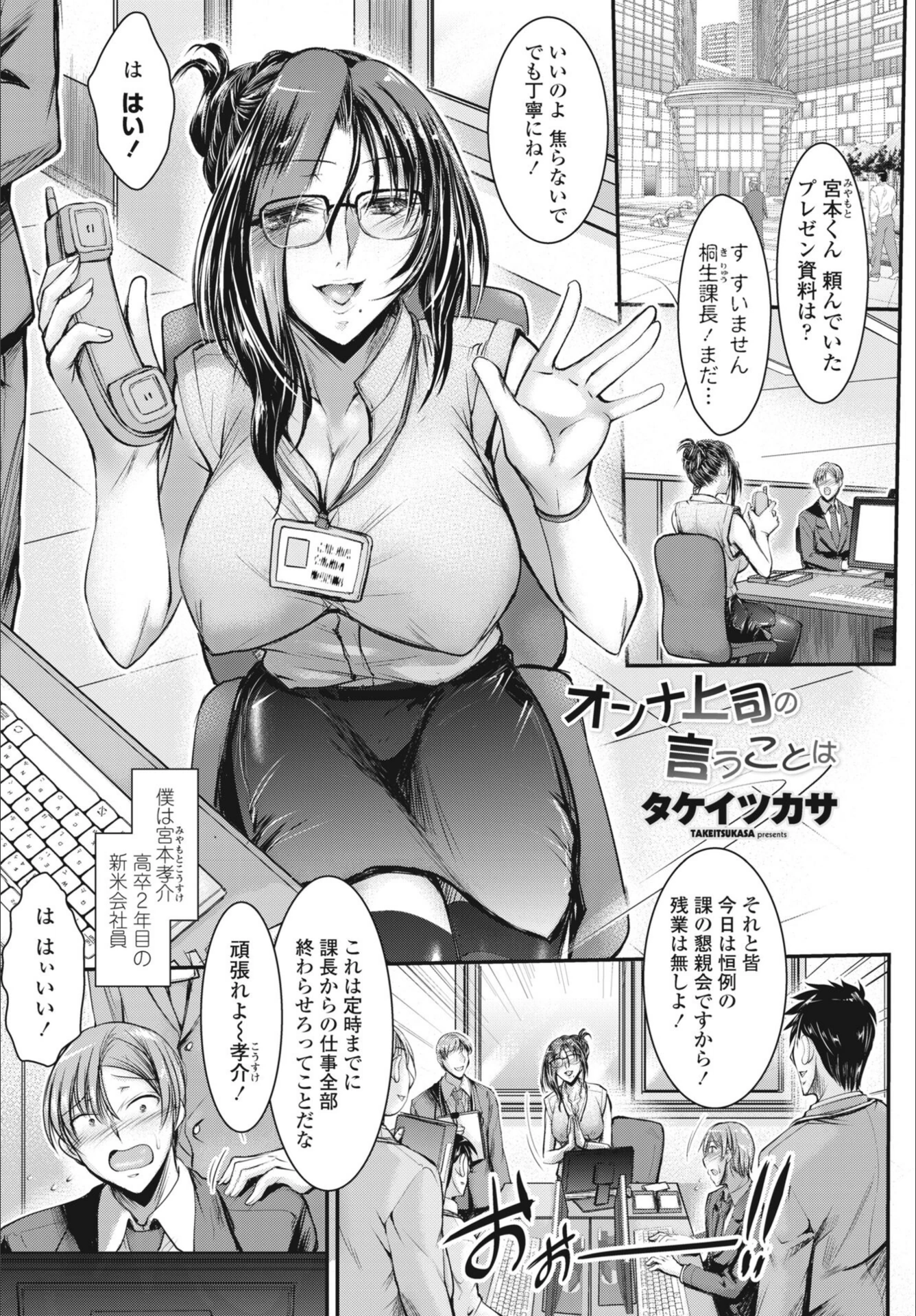 試し読み 1枚目