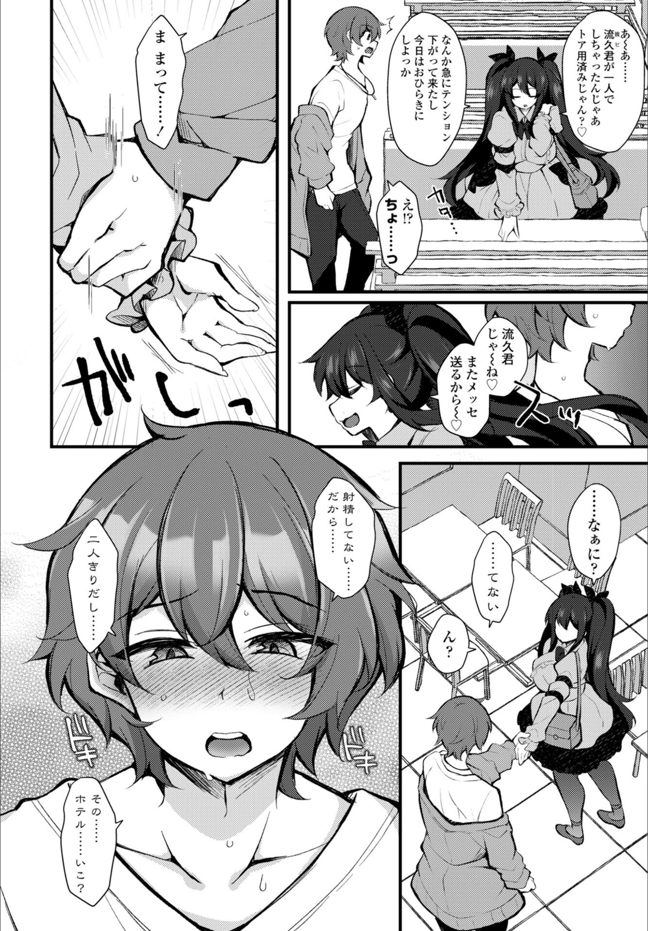試し読み 6枚目
