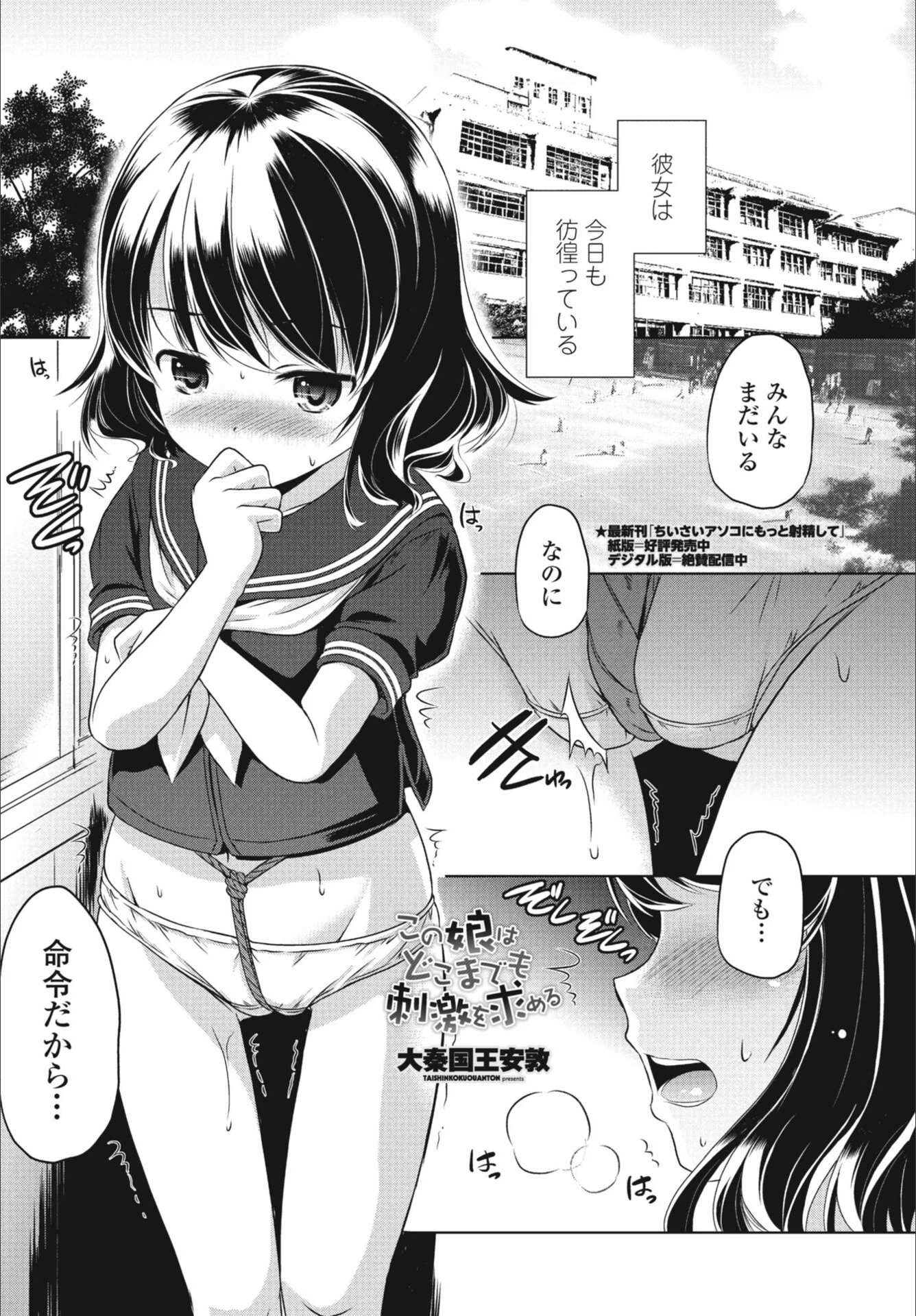 試し読み 1枚目