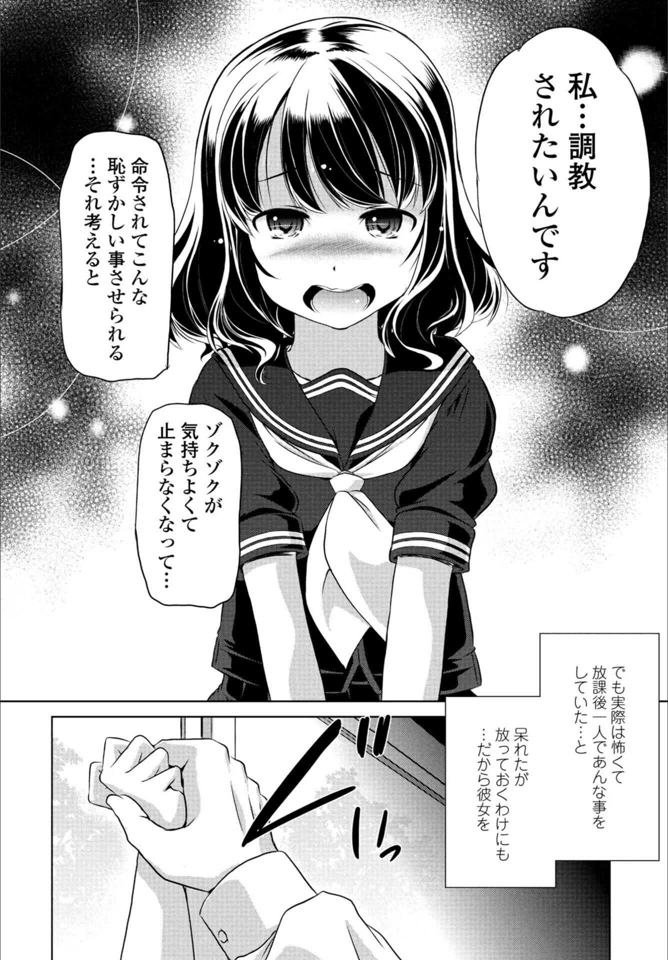 試し読み 8枚目