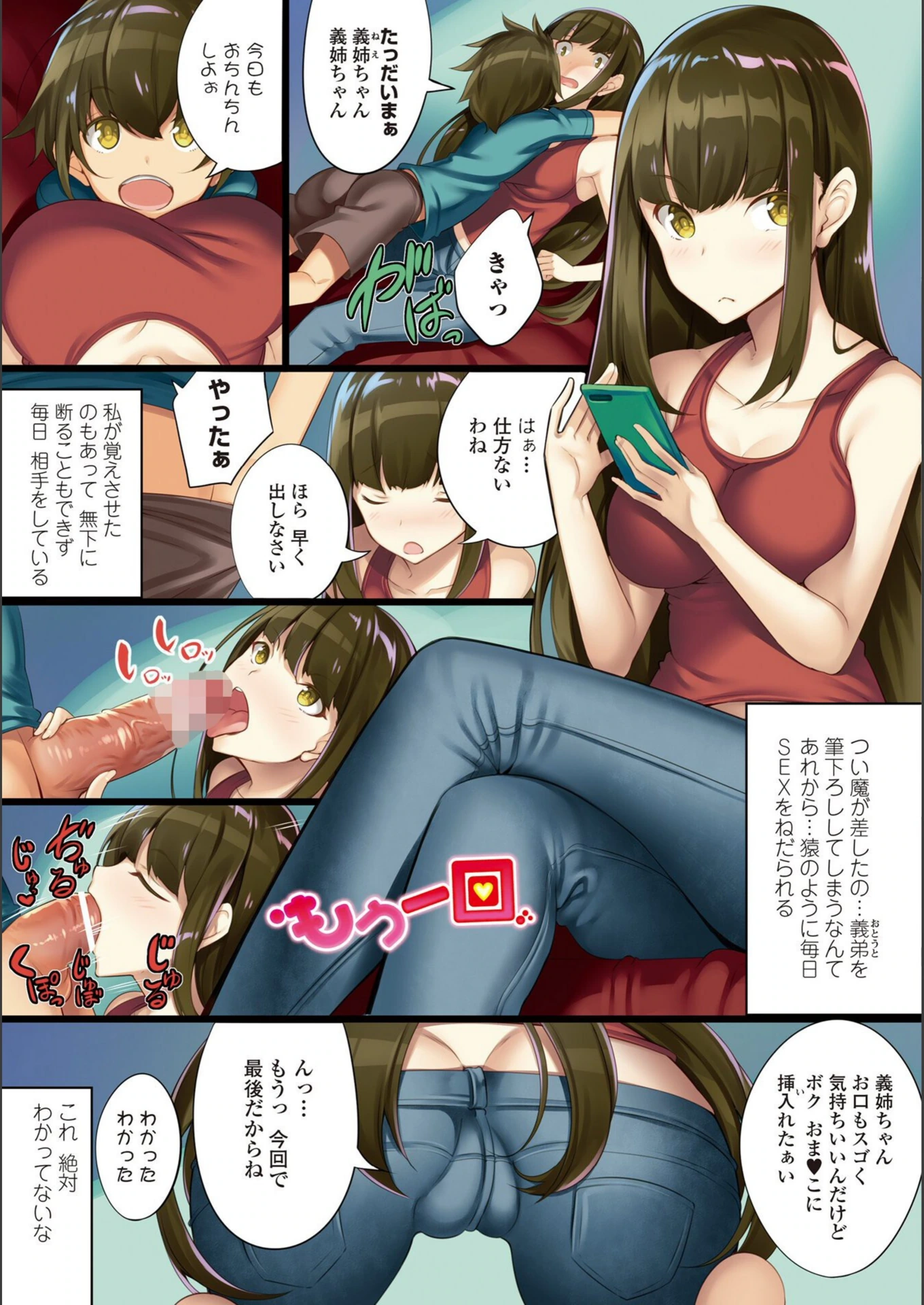 試し読み 4枚目